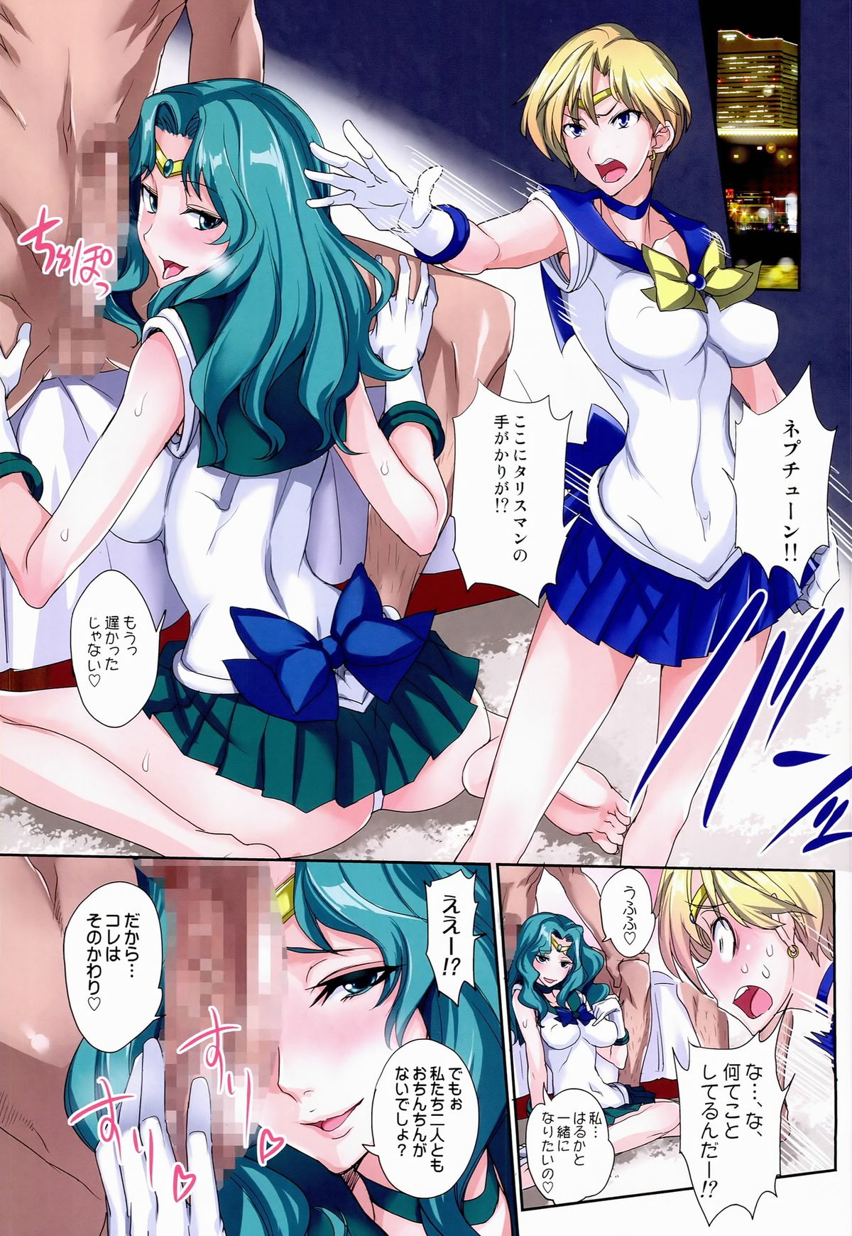(C86) [真面目屋 (isao)] 月火水木金土日フルカラー3 (美少女戦士セーラームーン)