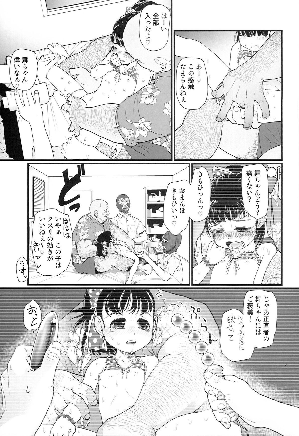 (C86) [杉浦家 (杉浦次郎)] マイリトルプレイス (アイドルマスター シンデレラガールズ)