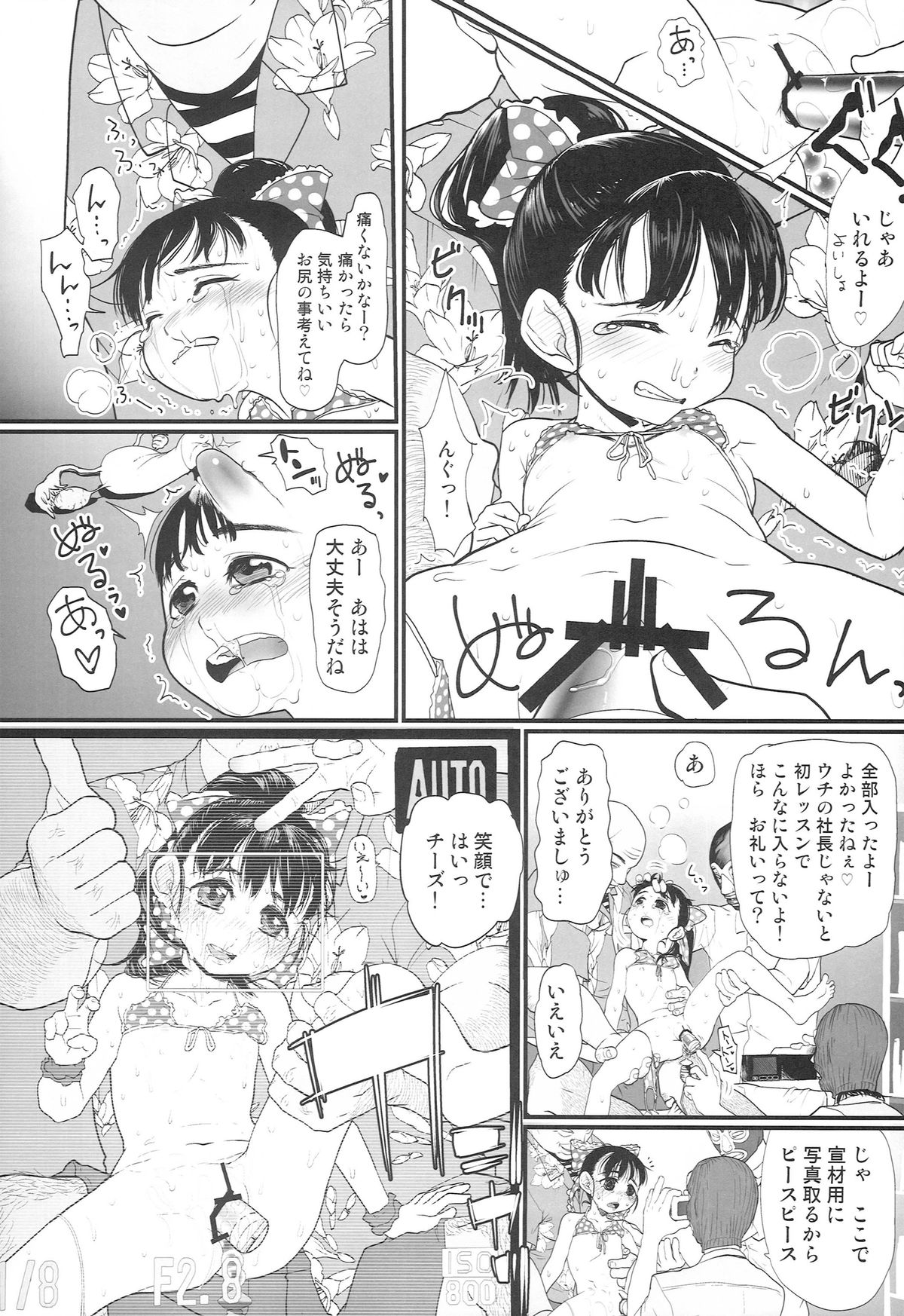 (C86) [杉浦家 (杉浦次郎)] マイリトルプレイス (アイドルマスター シンデレラガールズ)