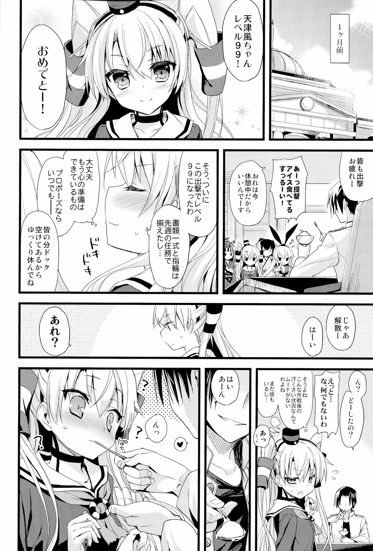 (C86) [AYUEST (あゆや)] ∞Oooverheat↑ (無限大オーーーバーヒート) (艦隊これくしょん -艦これ-)