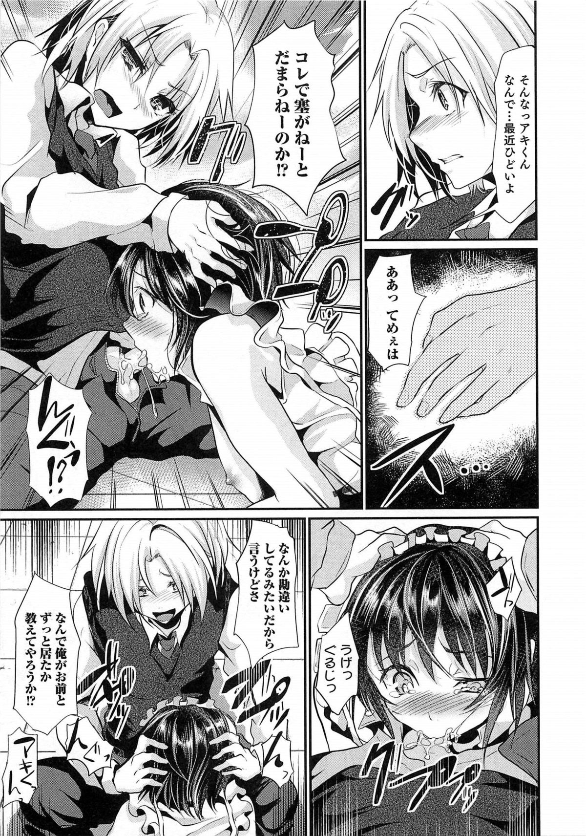 [しまじ] 少年コレクト