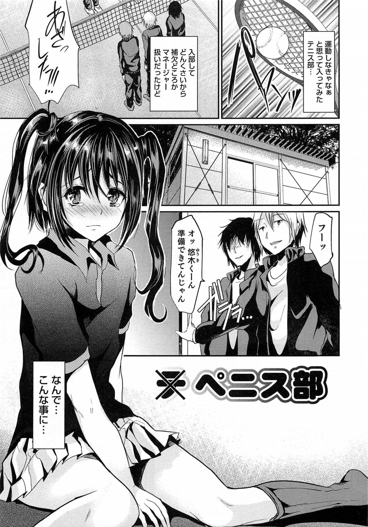 [しまじ] 少年コレクト