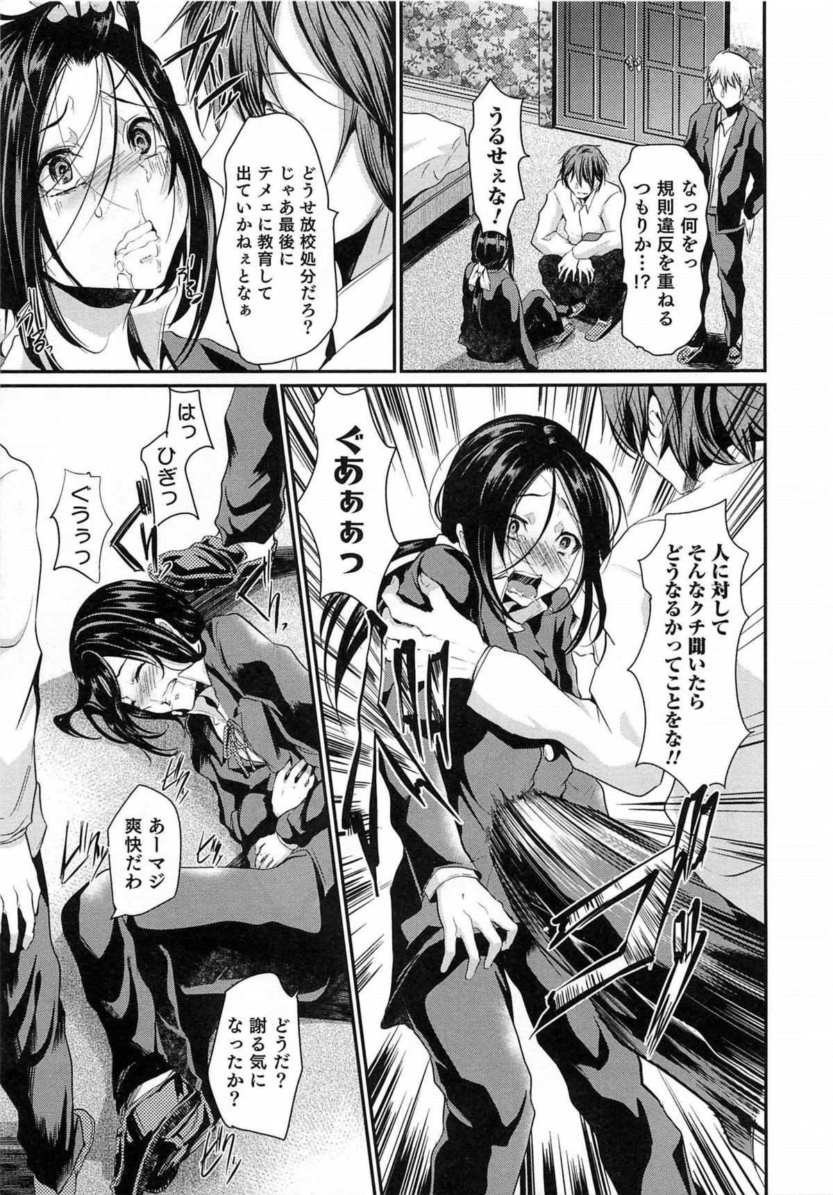 [しまじ] 少年コレクト