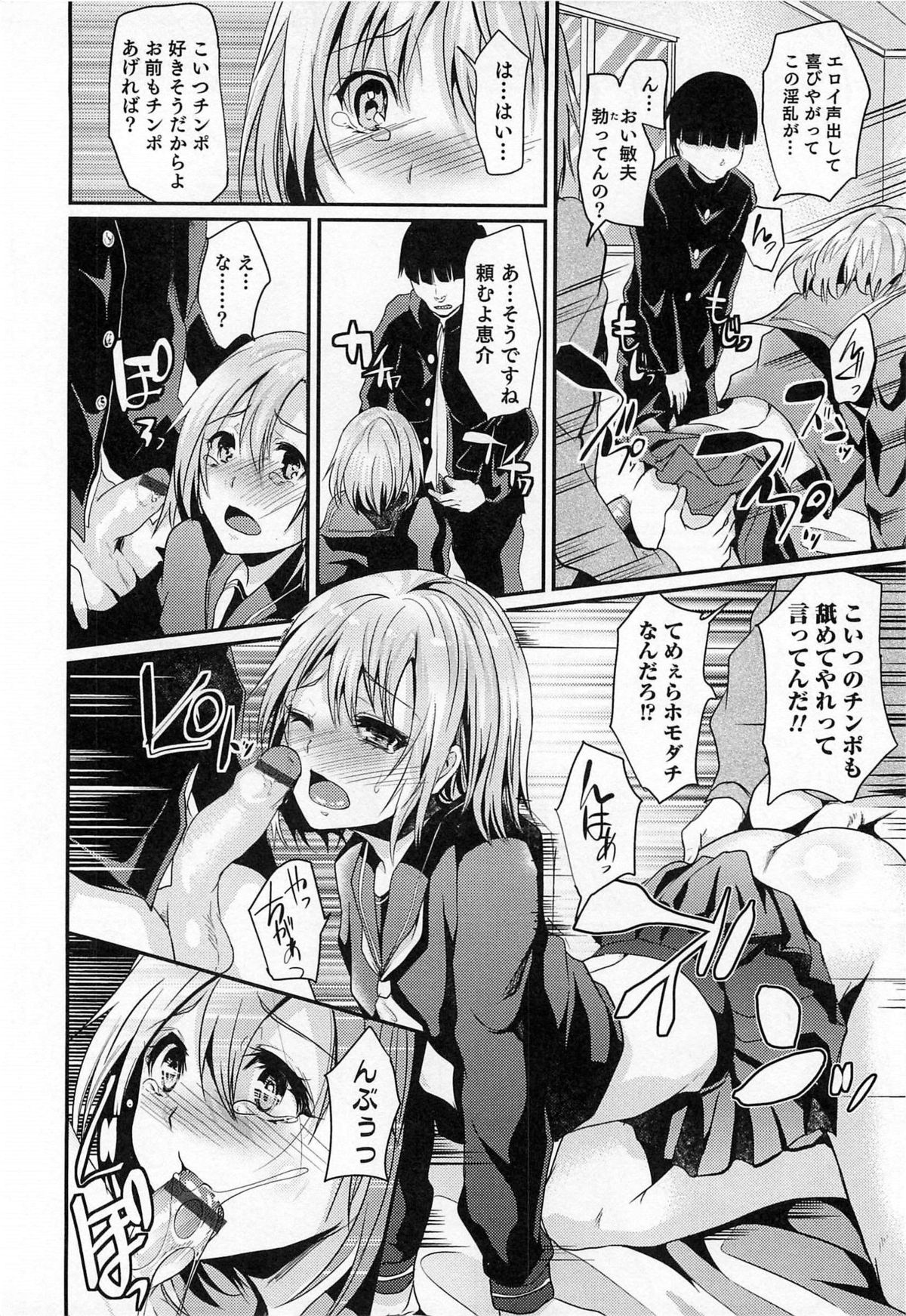 [しまじ] 少年コレクト