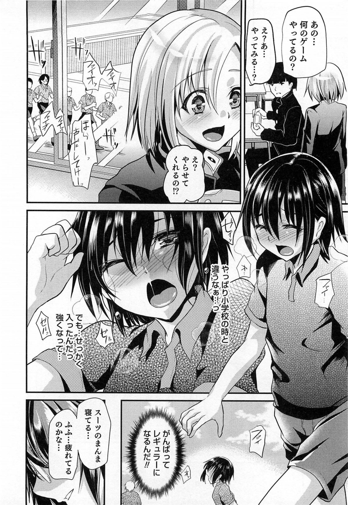 [しまじ] 少年コレクト