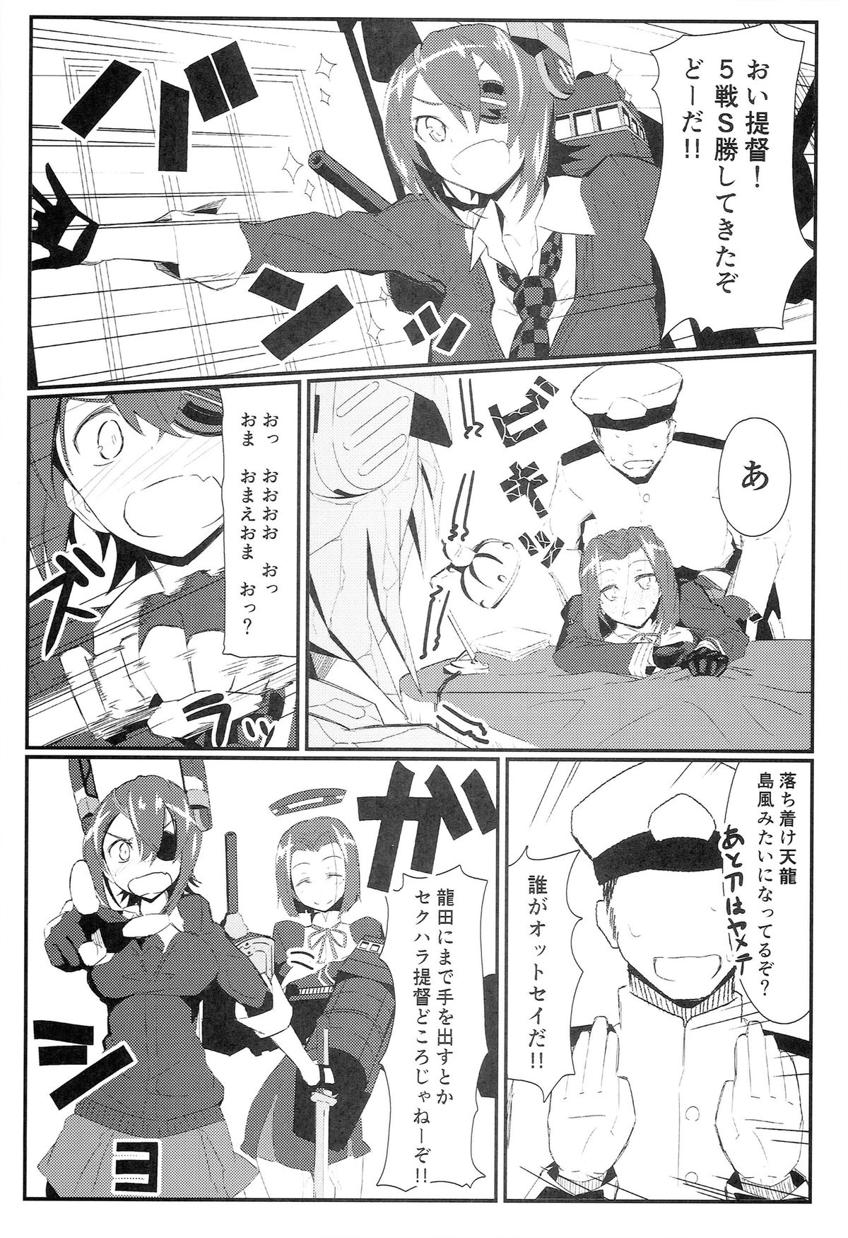 (砲雷撃戦!よーい!2戦目!) [極東工務店 (菊のすけまる)] GIRLFriend's 2 (艦隊これくしょん -艦これ-)