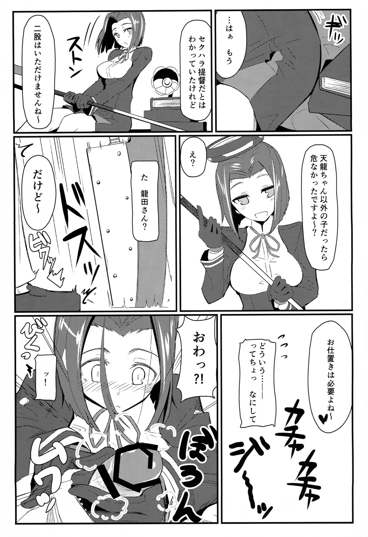 (砲雷撃戦!よーい!2戦目!) [極東工務店 (菊のすけまる)] GIRLFriend's 2 (艦隊これくしょん -艦これ-)