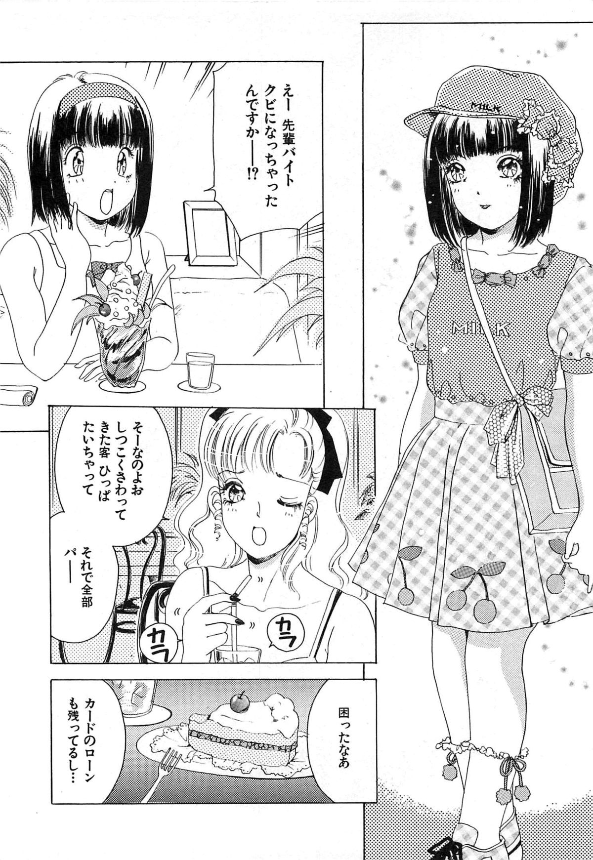 [The Amanoja9] フェチ人形twin