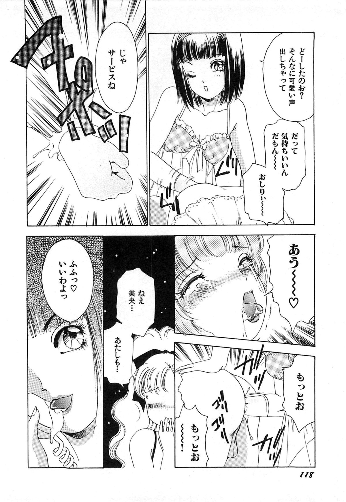[The Amanoja9] フェチ人形twin