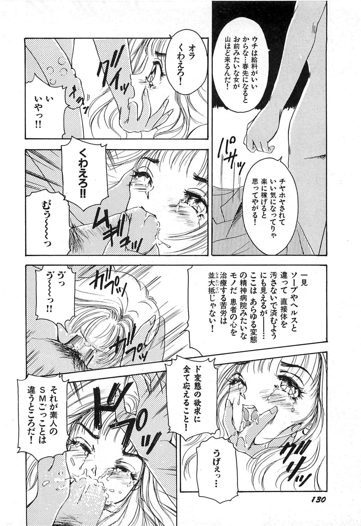 [The Amanoja9] フェチ人形twin
