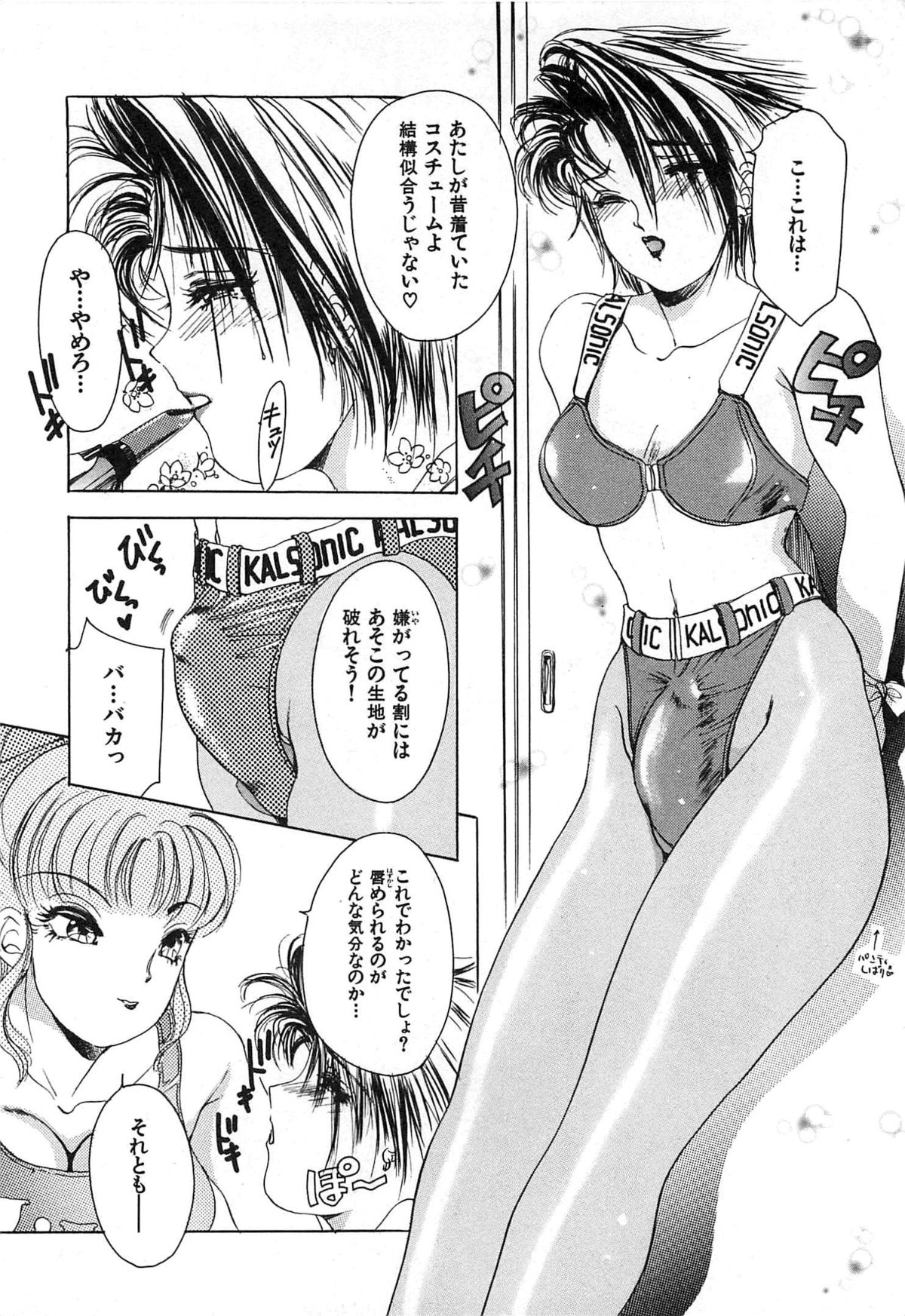 [The Amanoja9] フェチ人形twin
