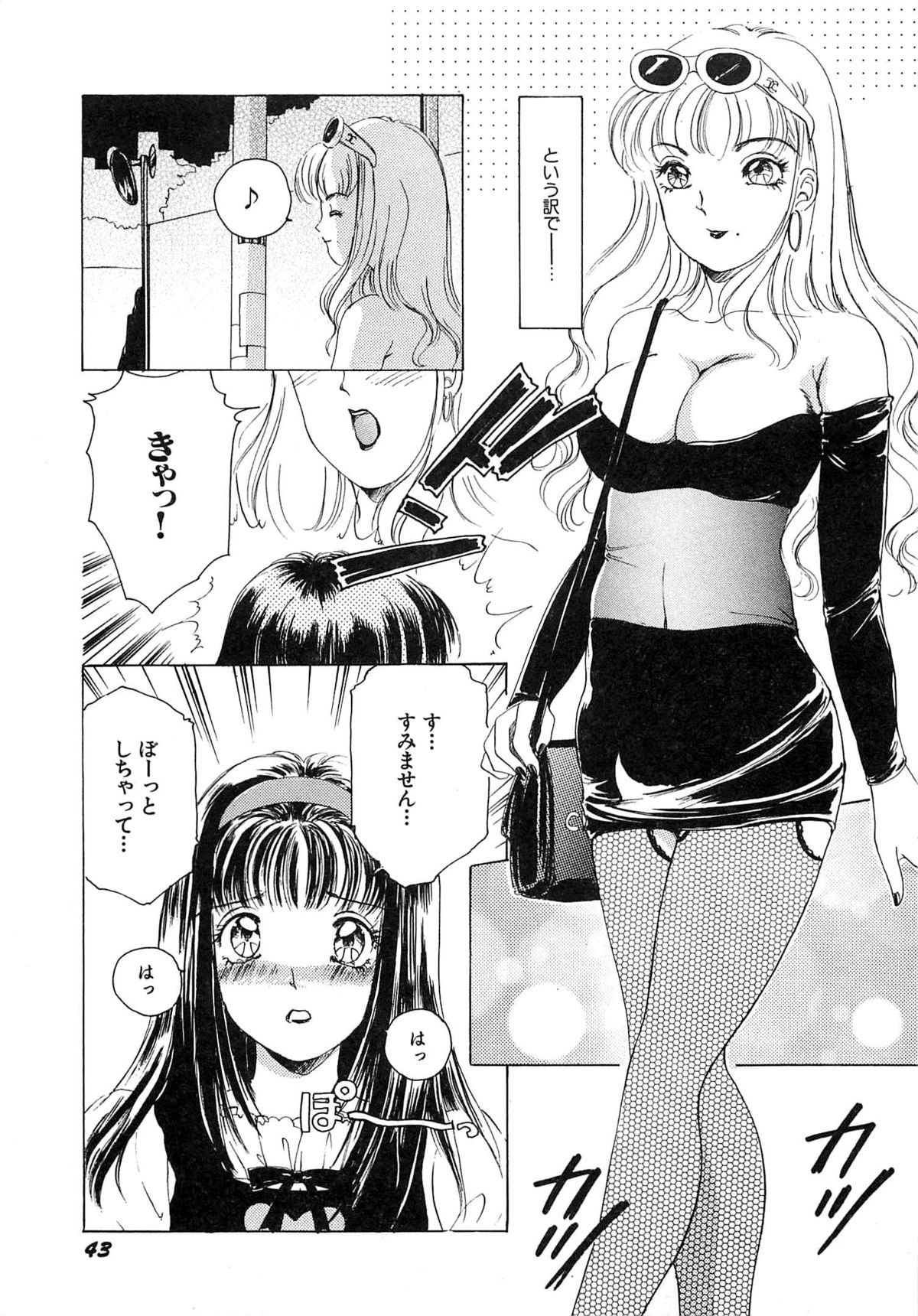 [The Amanoja9] フェチ人形twin