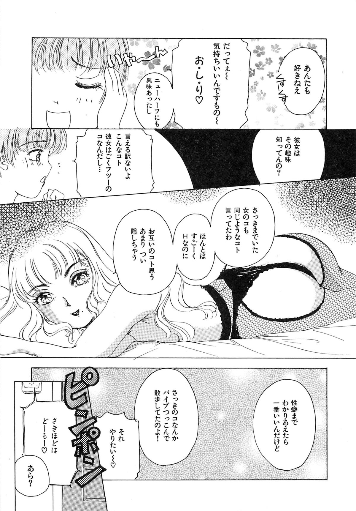[The Amanoja9] フェチ人形twin
