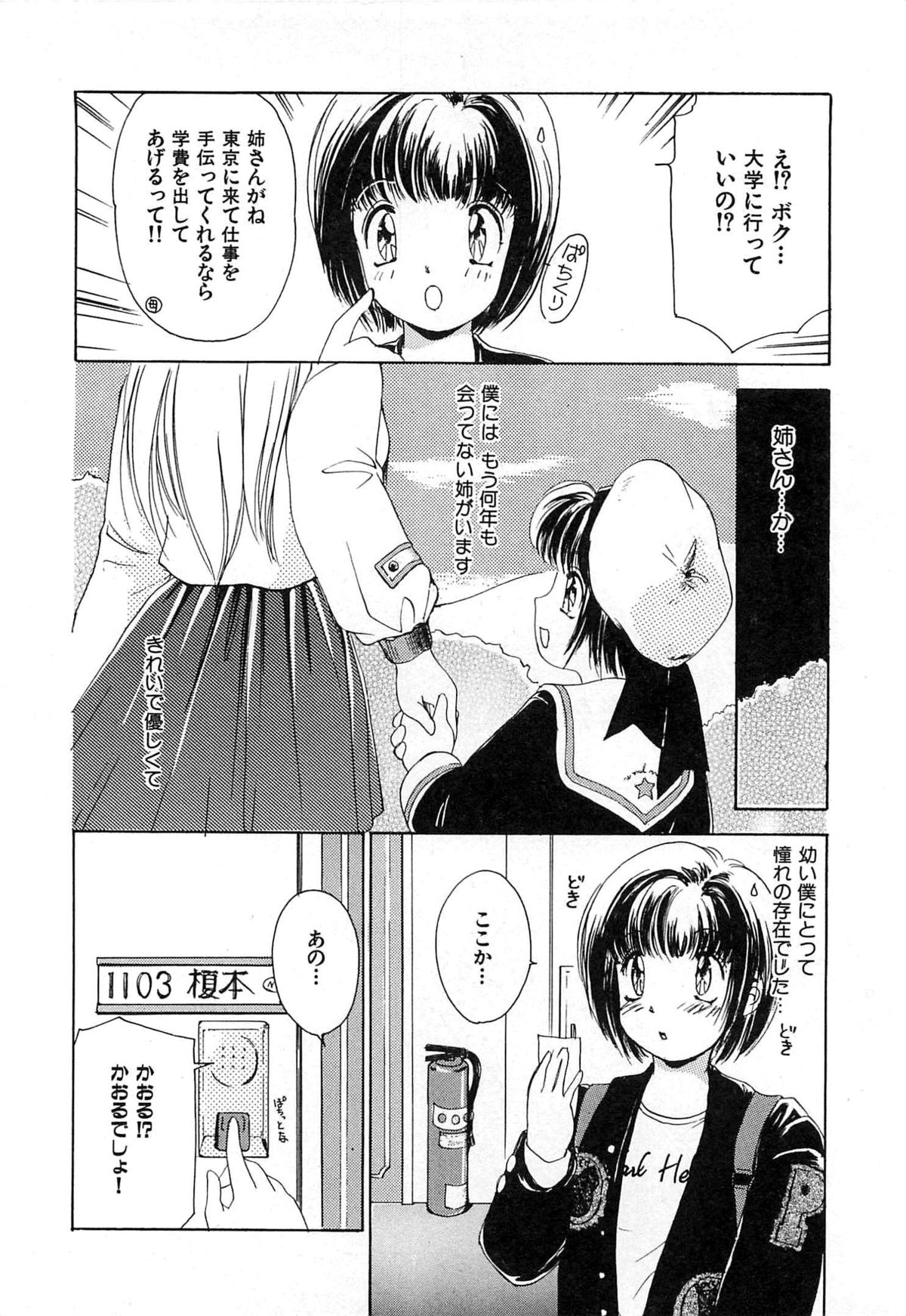 [The Amanoja9] フェチ人形twin