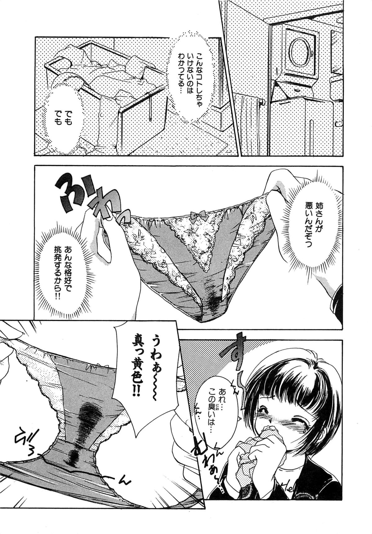 [The Amanoja9] フェチ人形twin