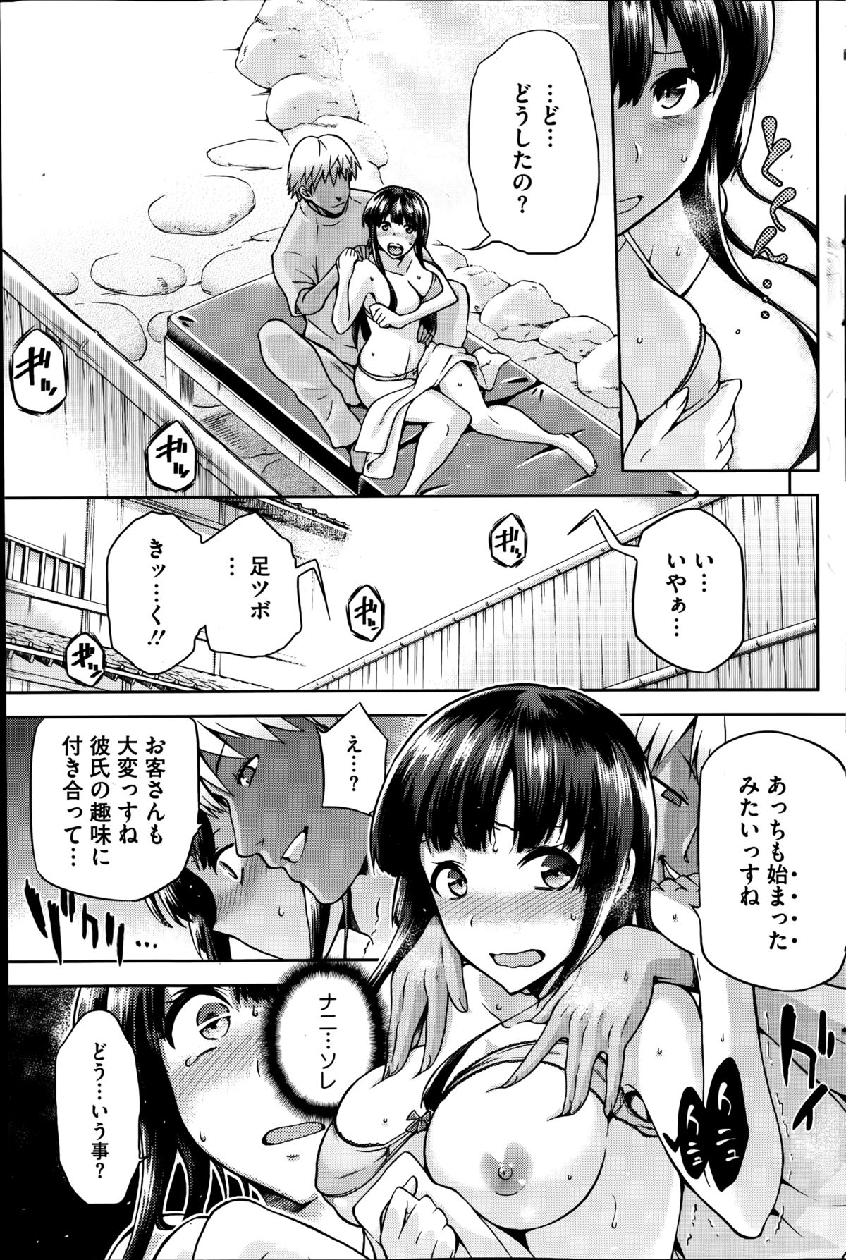 コミックホットミルク 2014年8月号