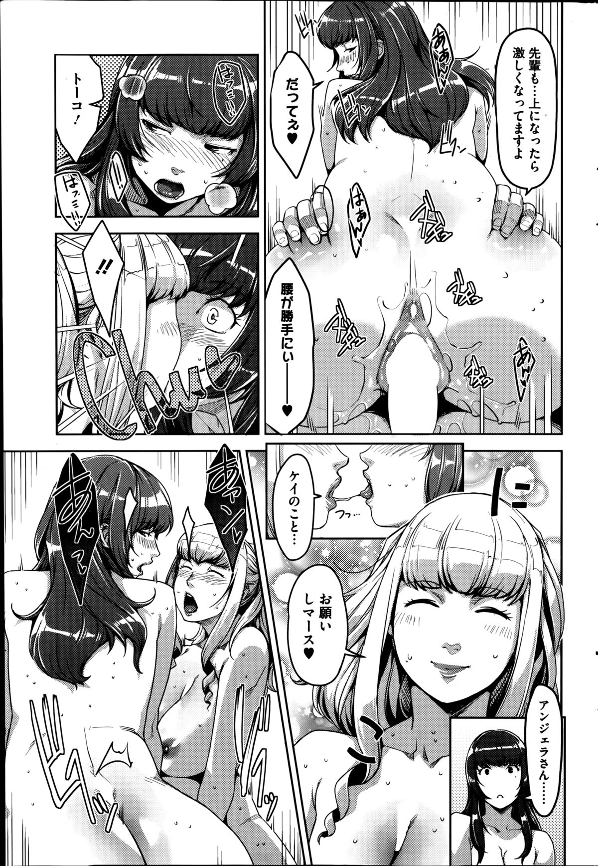 コミックホットミルク 2014年8月号