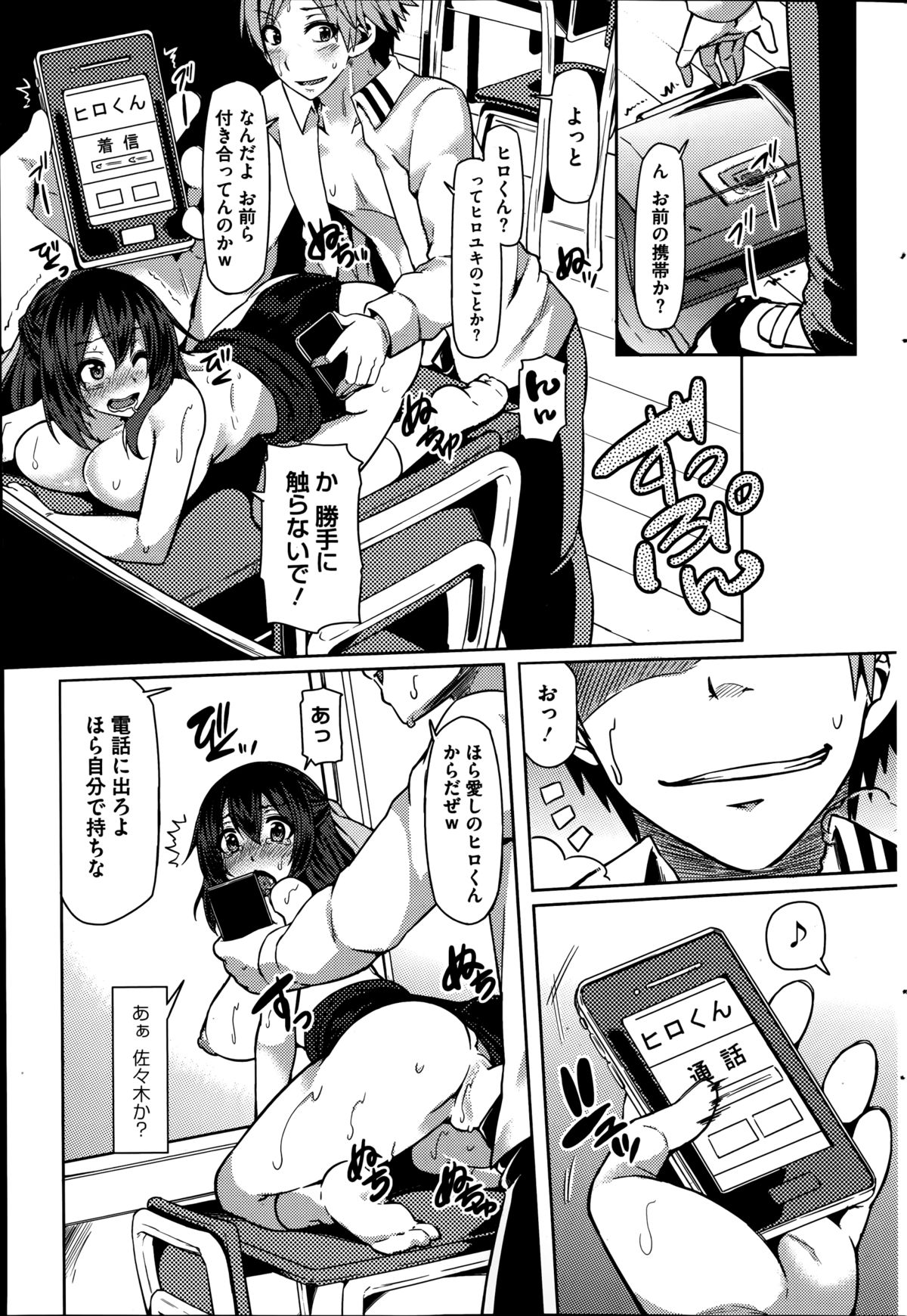 コミックホットミルク 2014年8月号