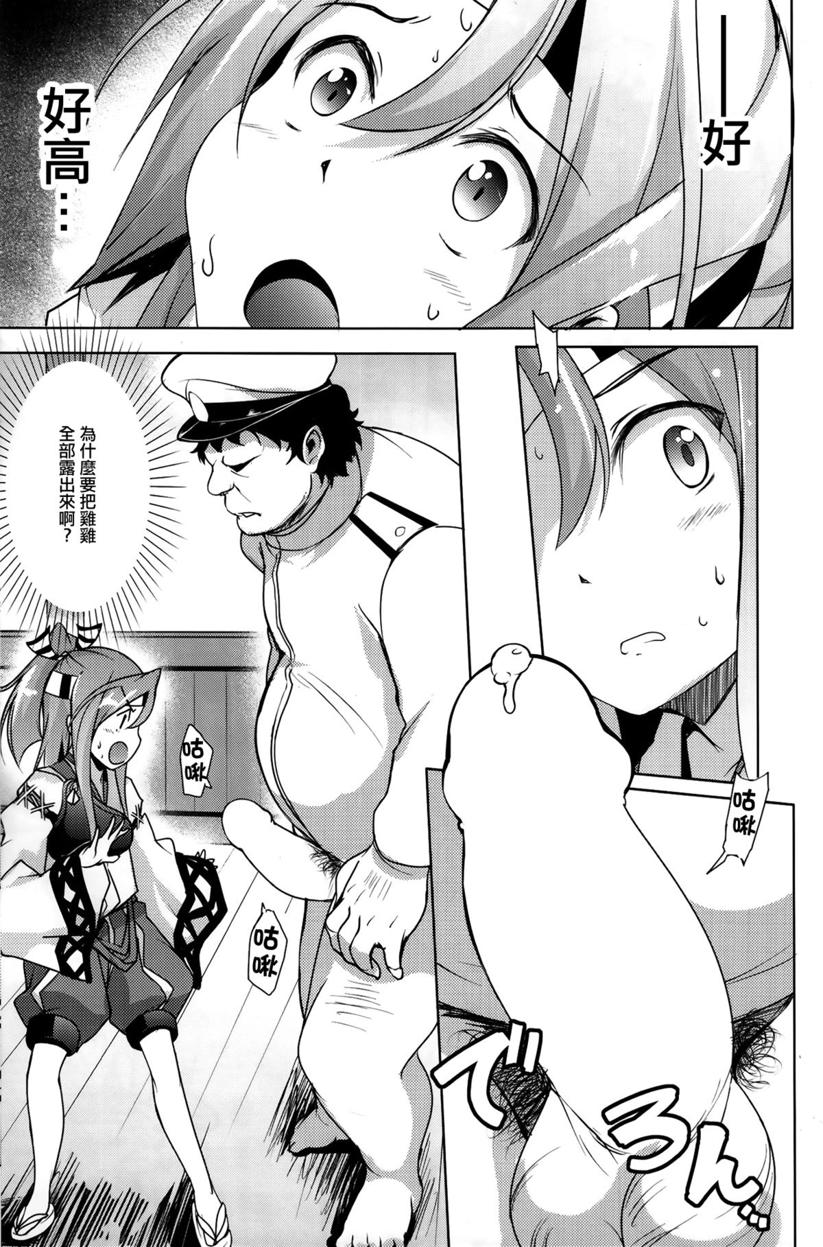 (C86) [Part K (羊羽忍)] 大きな提督と溢れる格納庫 (艦隊これくしょん -艦これ-) [中国翻訳]