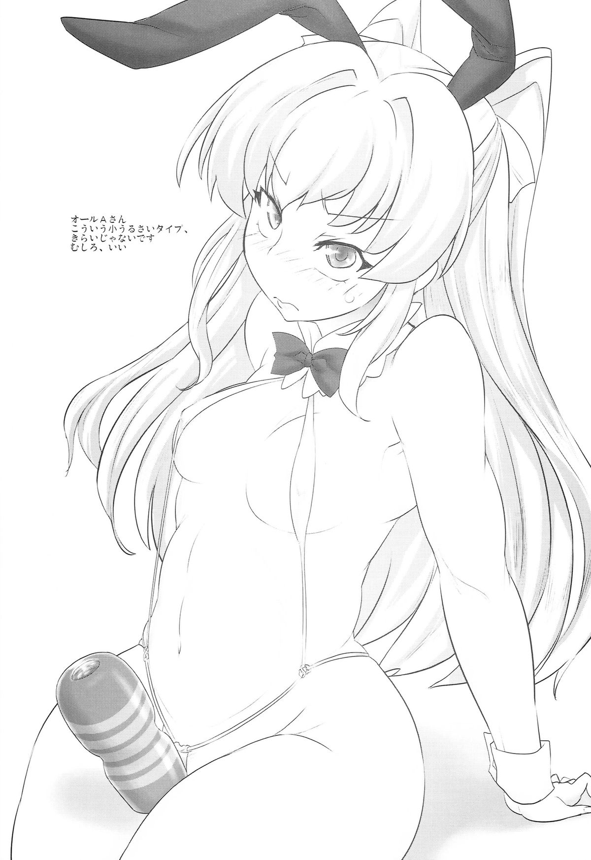 (C86) [近傍租界 (こんもり)] EXTRAVAGANZA (すーぱーそに子)
