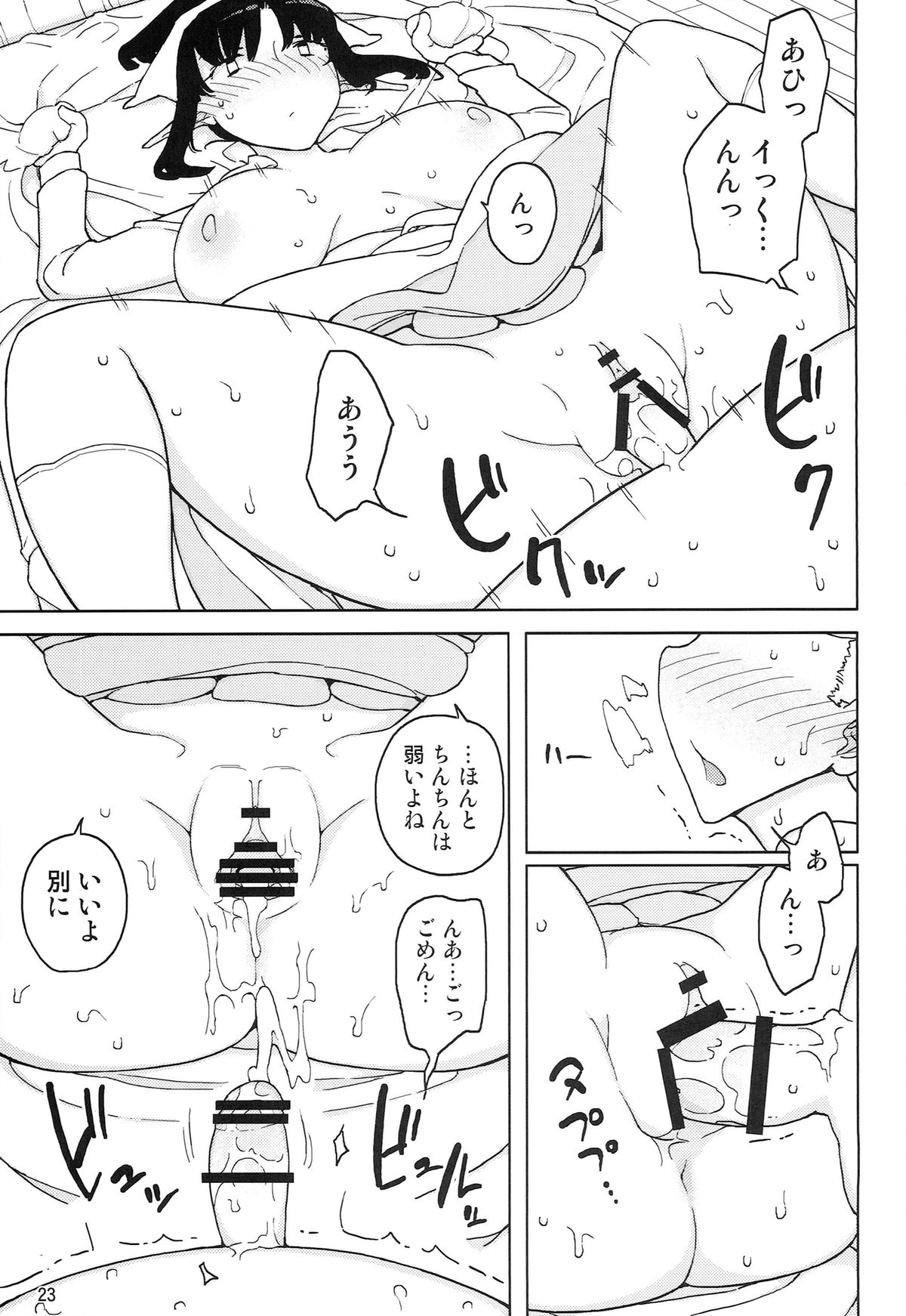 (C86) [せみもぐら (由家)] リリス -淫魔になった騎士-