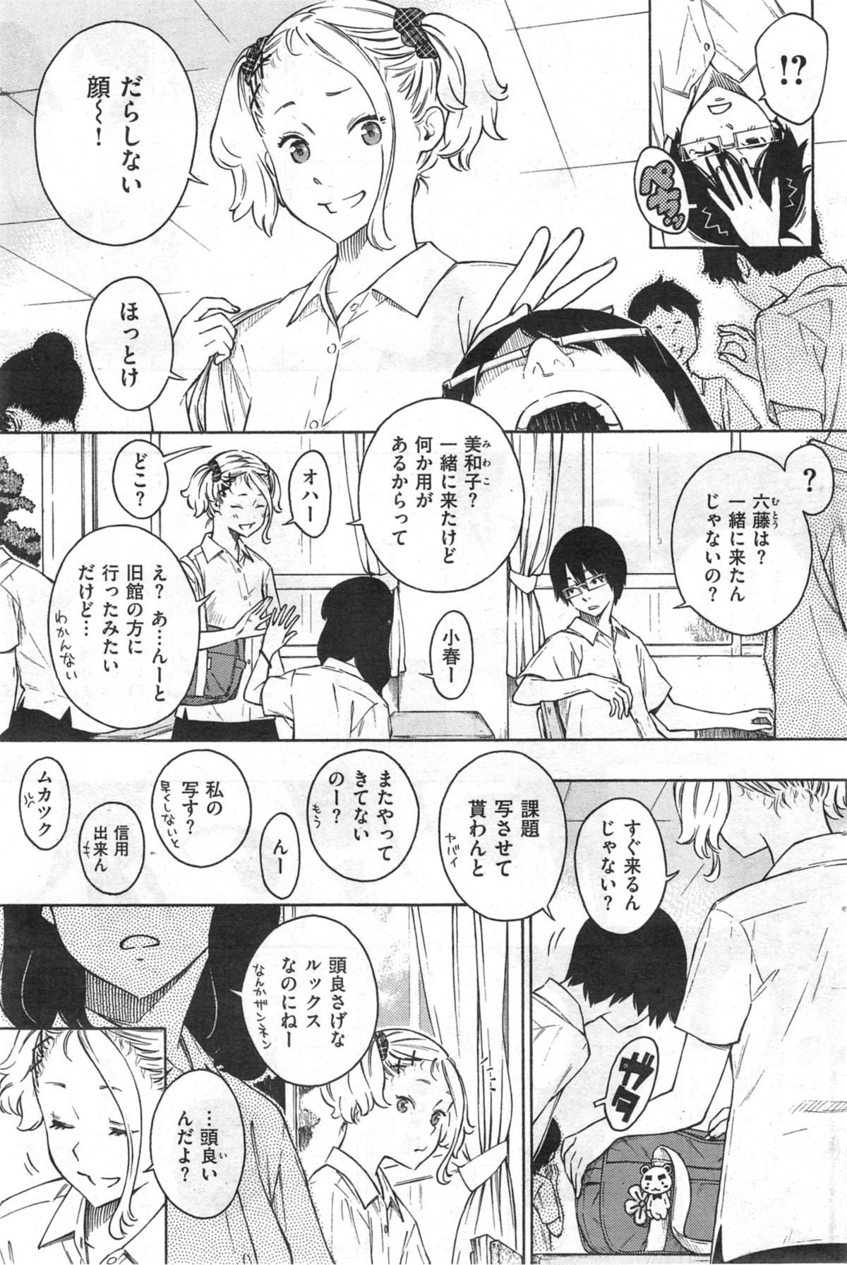 COMIC 快楽天 2014年09月号