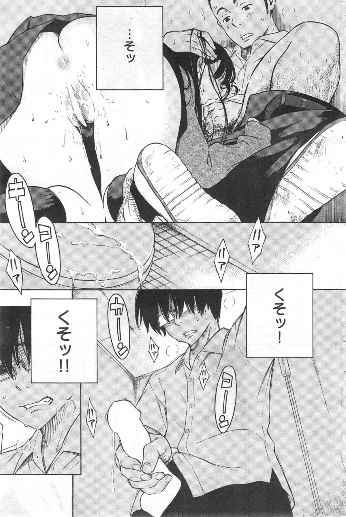 COMIC 快楽天 2014年09月号