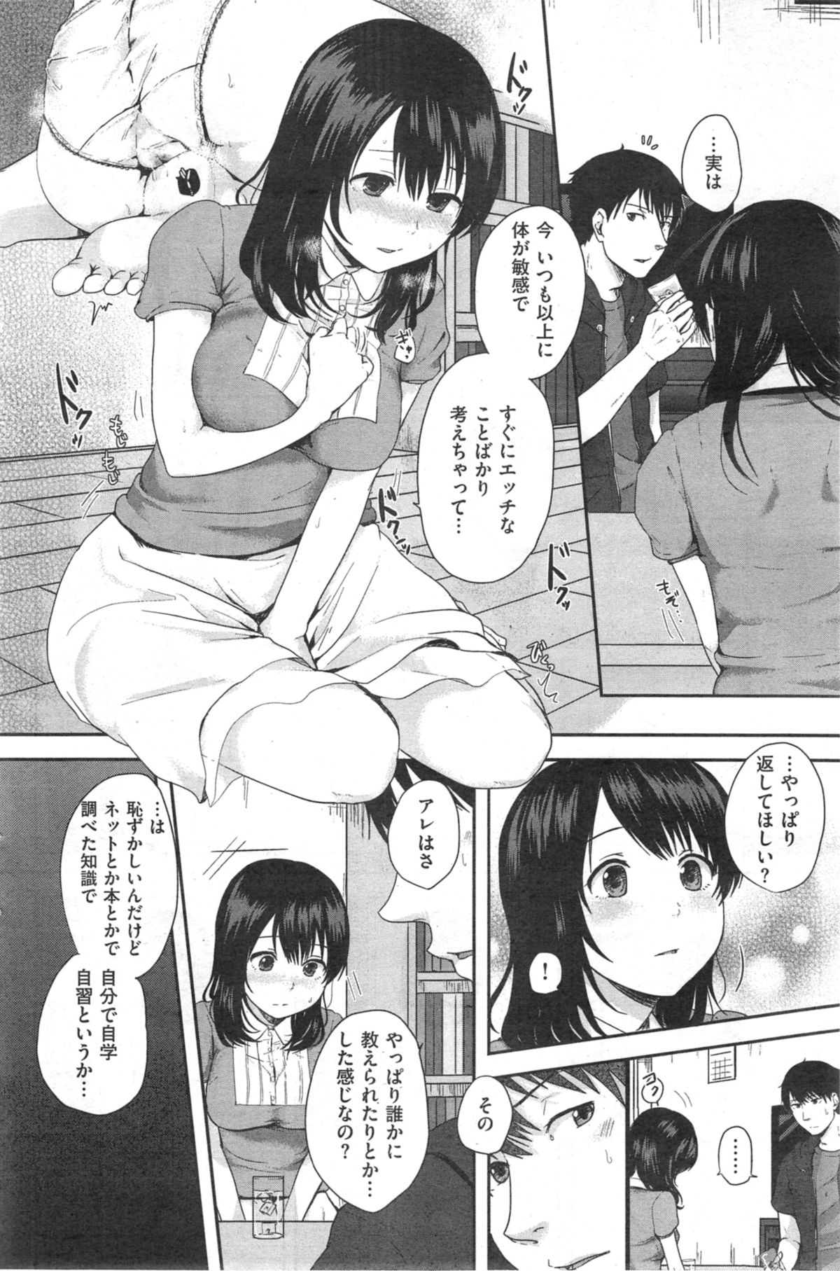COMIC 快楽天 2014年09月号