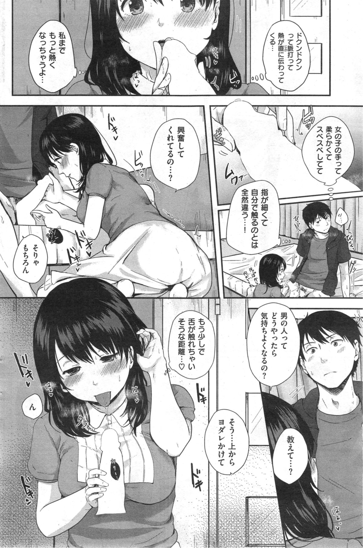 COMIC 快楽天 2014年09月号