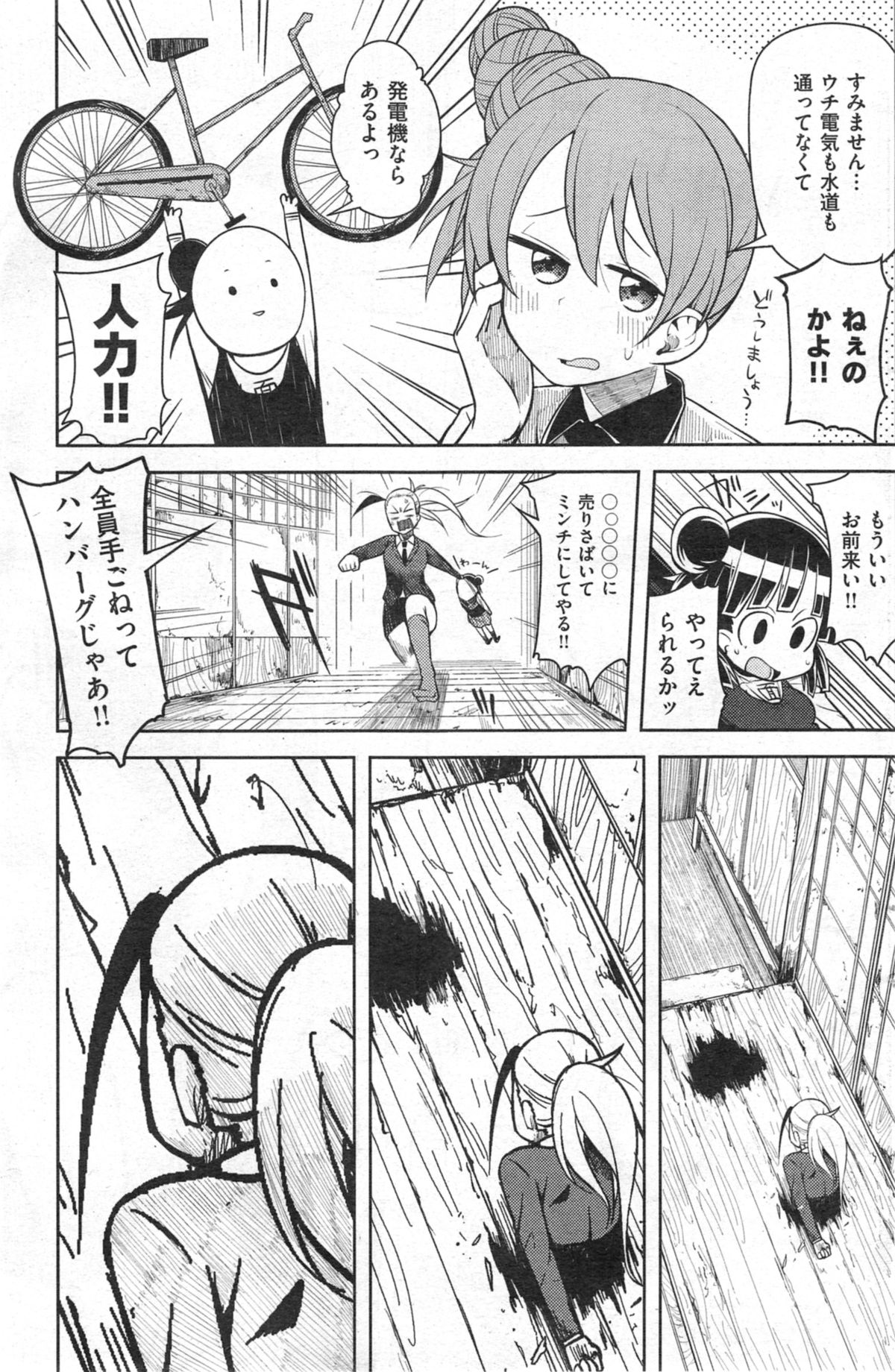 COMIC 快楽天 2014年09月号