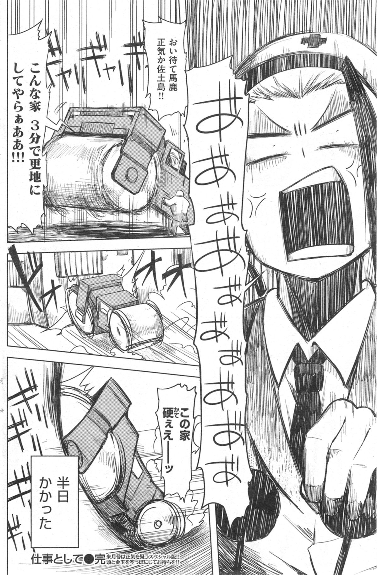 COMIC 快楽天 2014年09月号