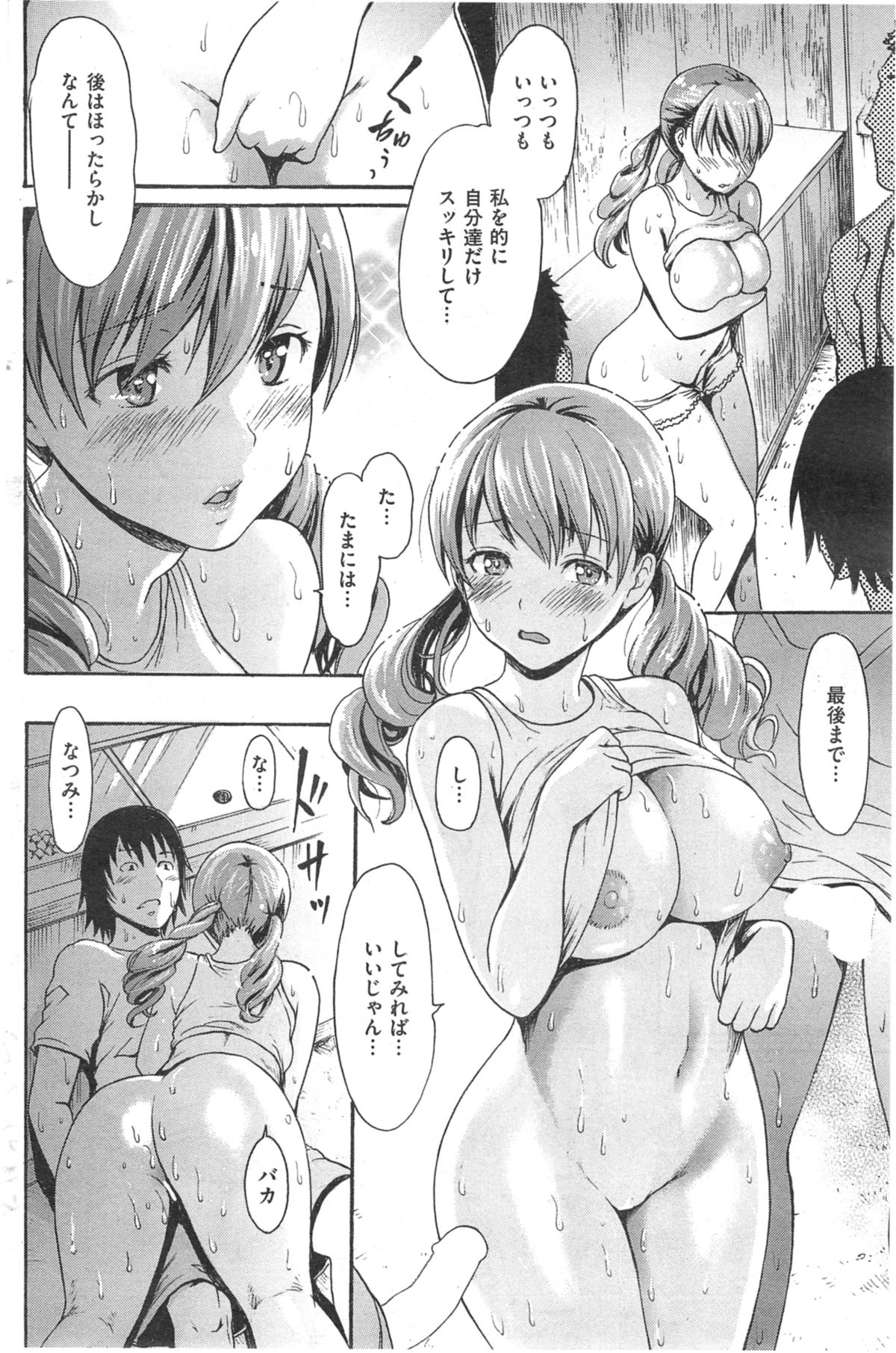 COMIC 快楽天 2014年09月号