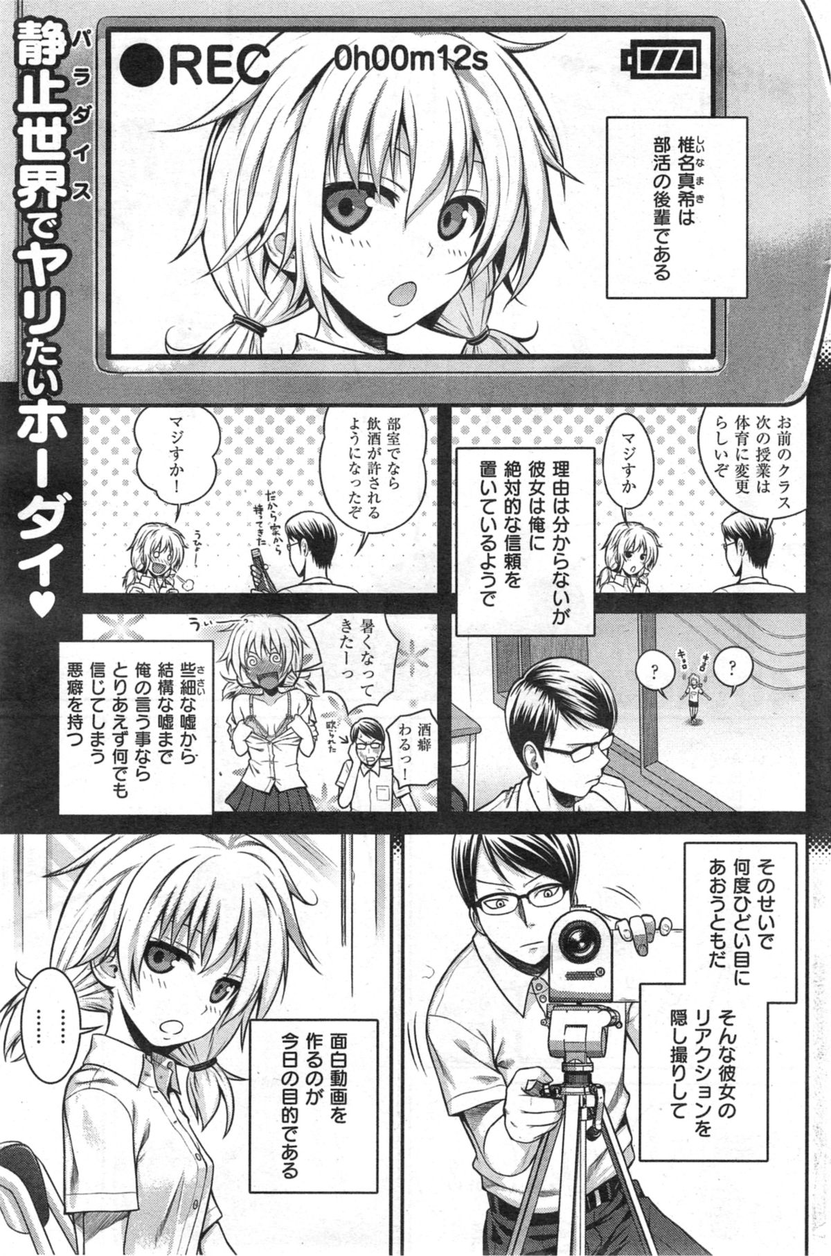 COMIC 快楽天 2014年09月号
