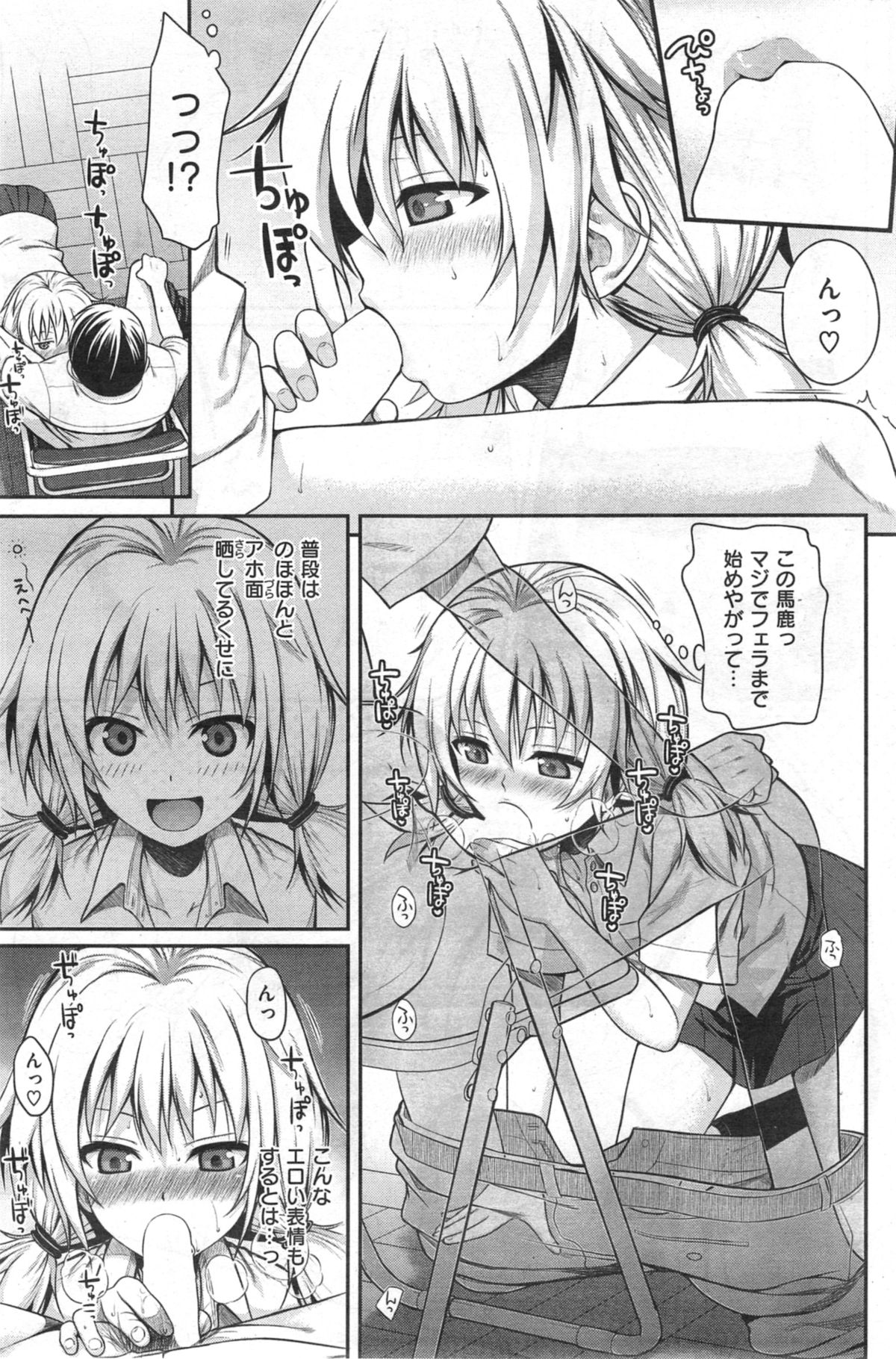 COMIC 快楽天 2014年09月号