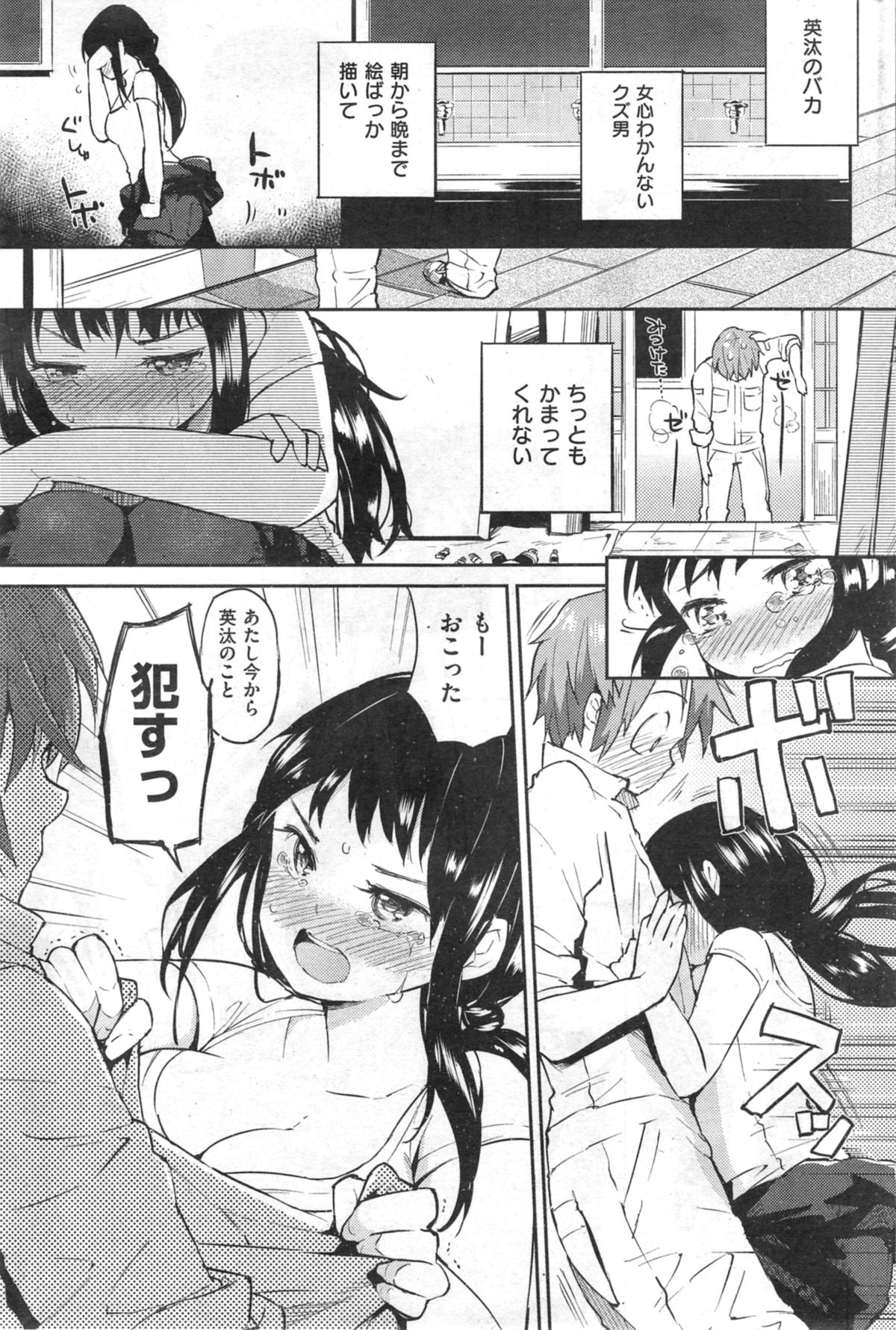 COMIC 快楽天 2014年09月号