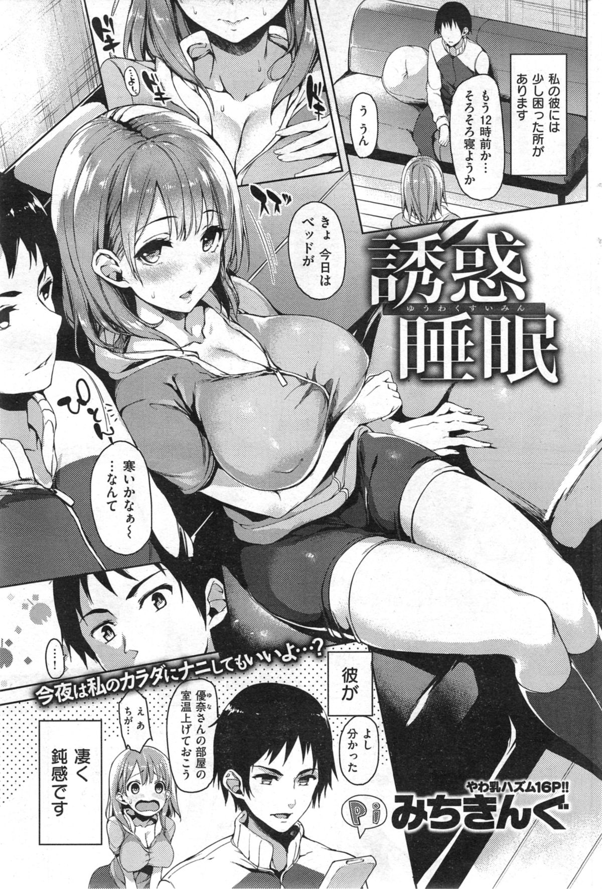COMIC 快楽天 2014年09月号