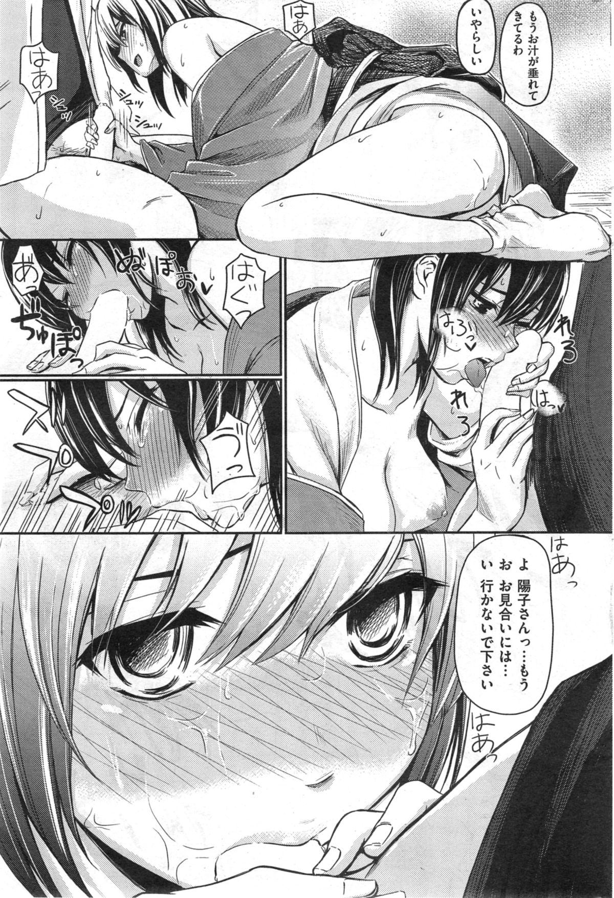 COMIC 快楽天 2014年09月号