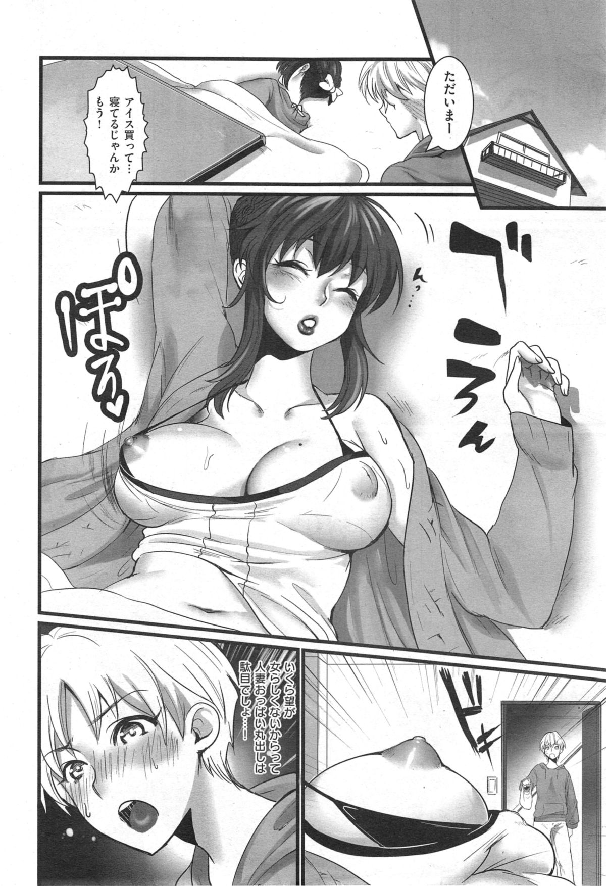COMIC 快楽天 2014年09月号