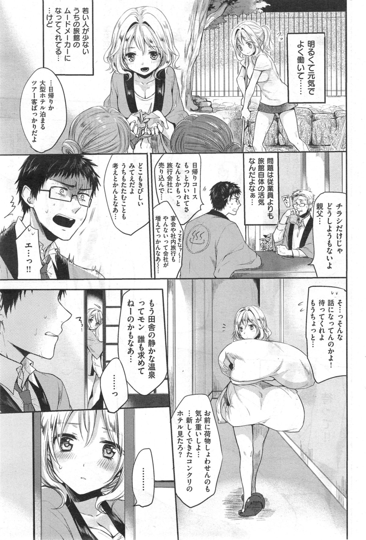 COMIC 快楽天 2014年09月号