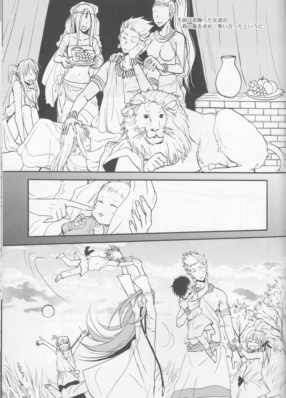 (C83) [OVERDOSE (端葉やち)] 悪い神父とわがまま王 (Fate/stay night)