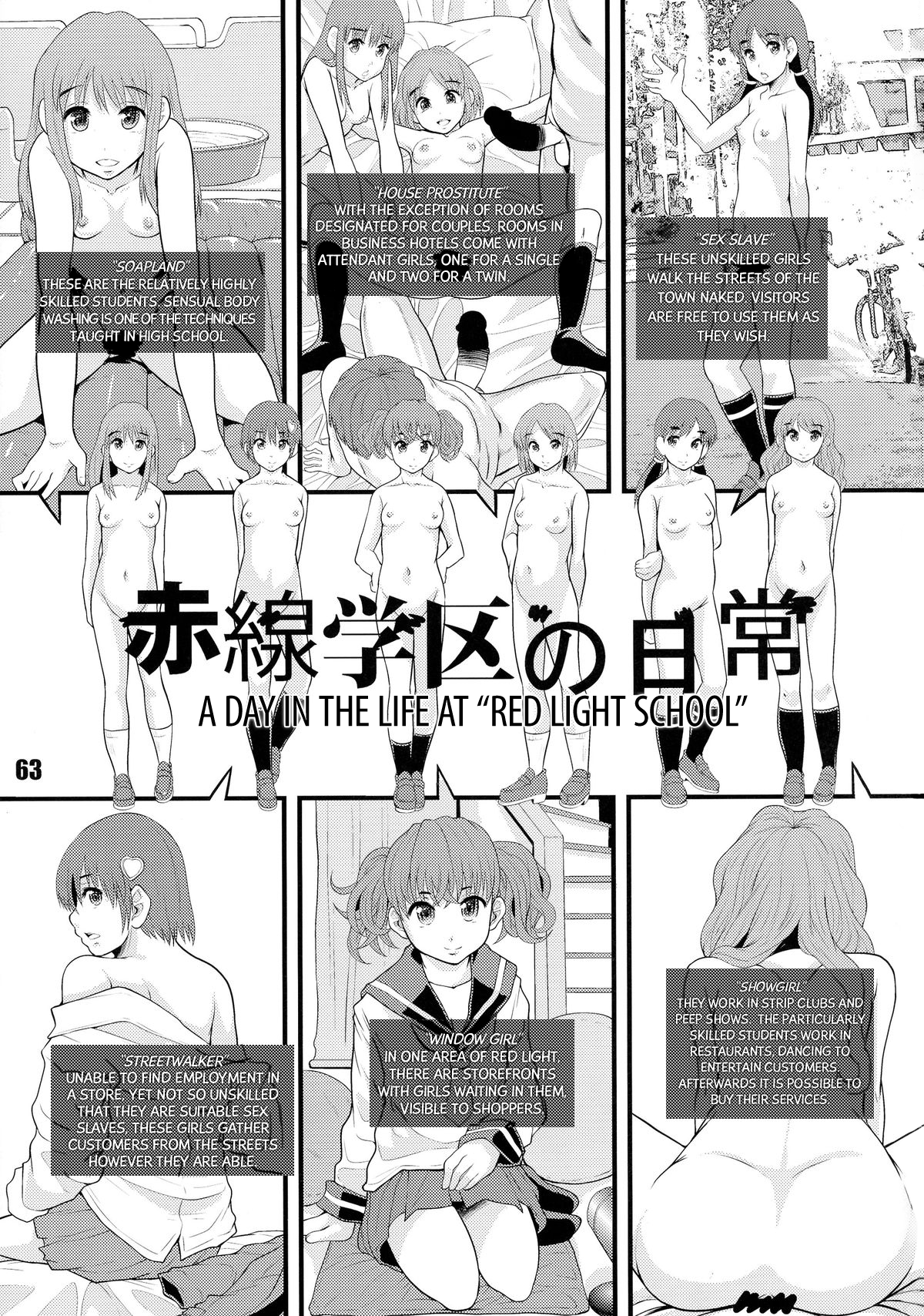（C85）[saka☆muke（Various）] Nikubanare 4Gou-第4章[英語] [統計的にNP]