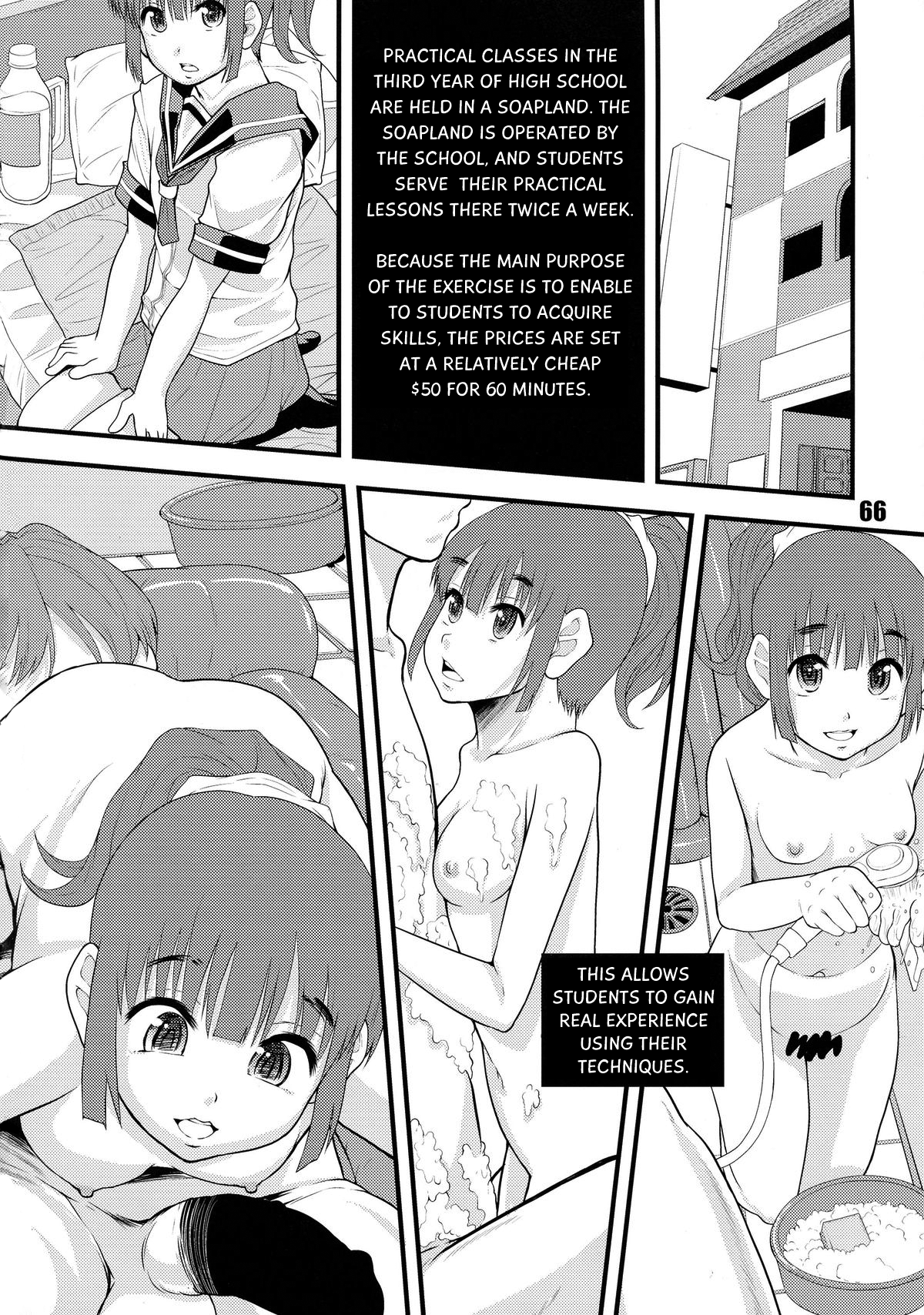 （C85）[saka☆muke（Various）] Nikubanare 4Gou-第4章[英語] [統計的にNP]