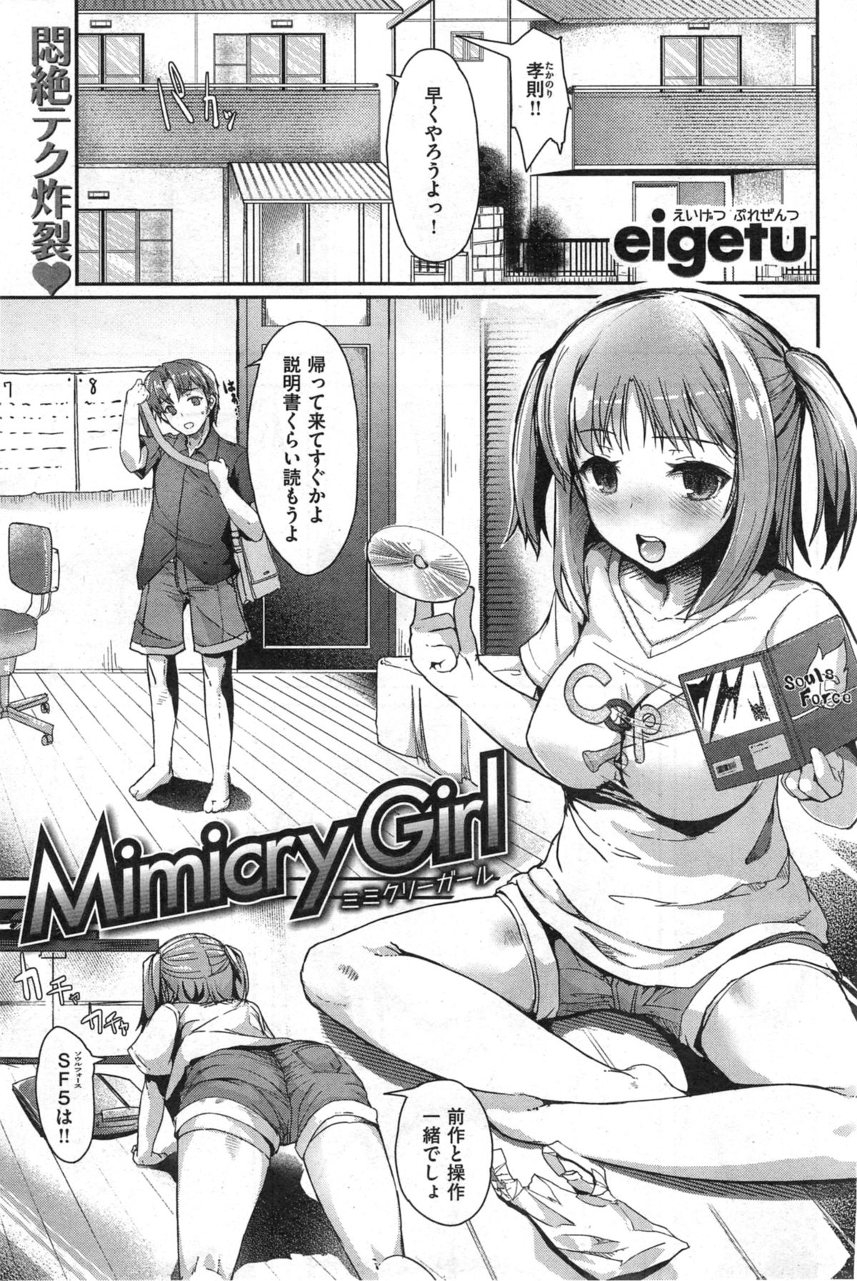 COMIC 快楽天XTC Vol. 4