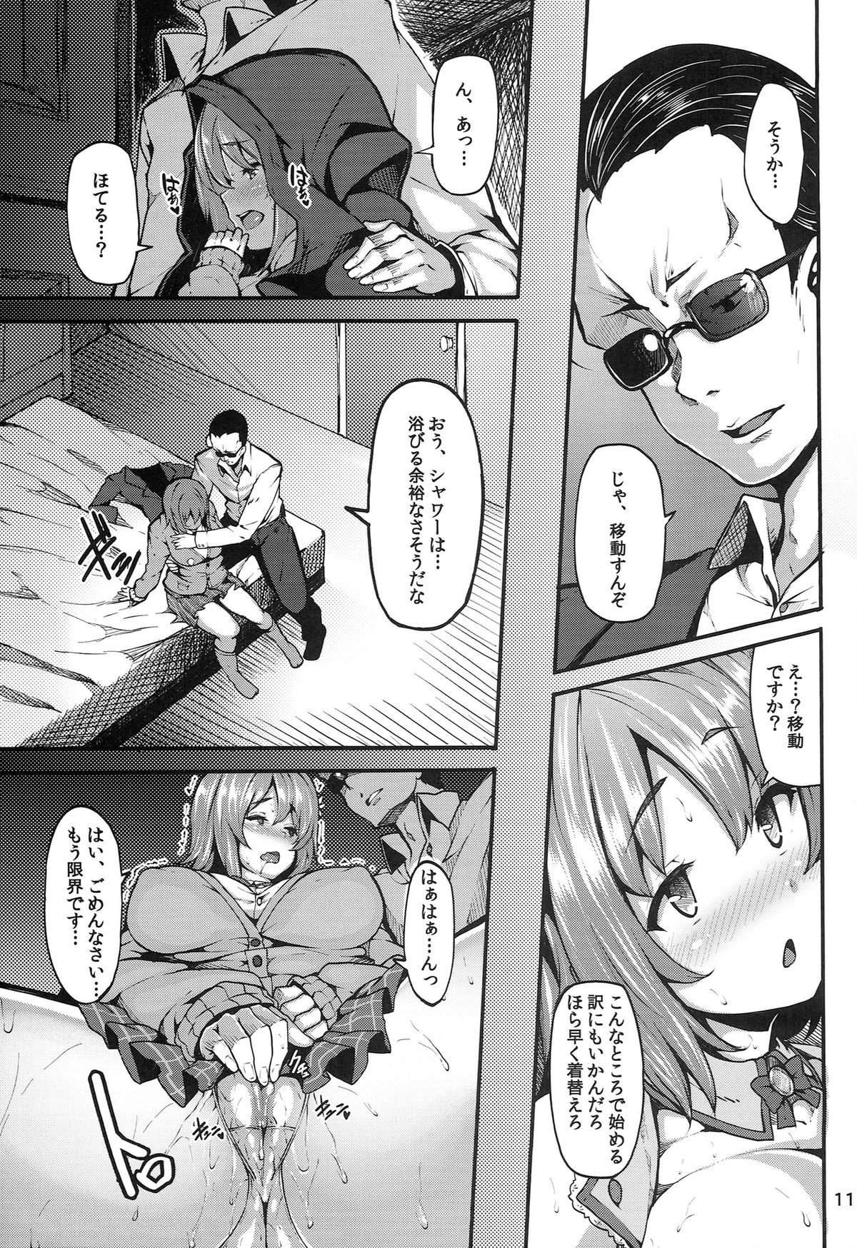 (C86) [LAMINARIA (しおこんぶ)] Sweet Poison (アイドルマスター シンデレラガールズ)