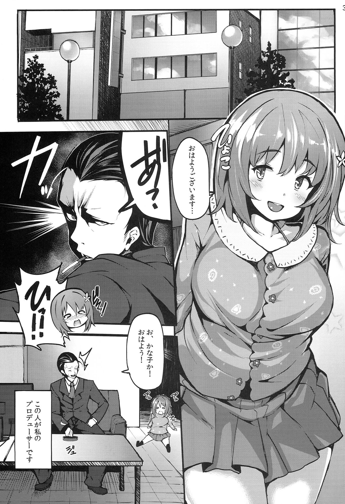 (C86) [LAMINARIA (しおこんぶ)] Sweet Poison (アイドルマスター シンデレラガールズ)