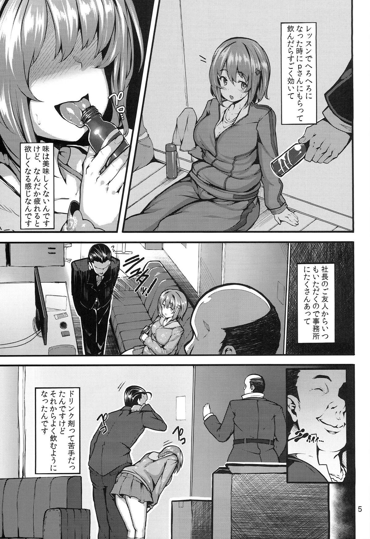(C86) [LAMINARIA (しおこんぶ)] Sweet Poison (アイドルマスター シンデレラガールズ)