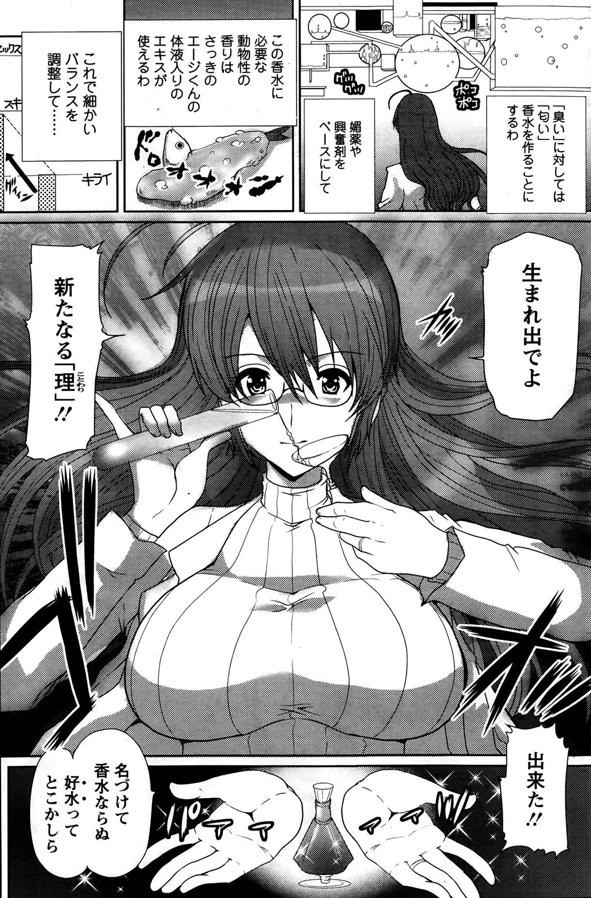 [鳩矢豆七] はつはは 第1-6章