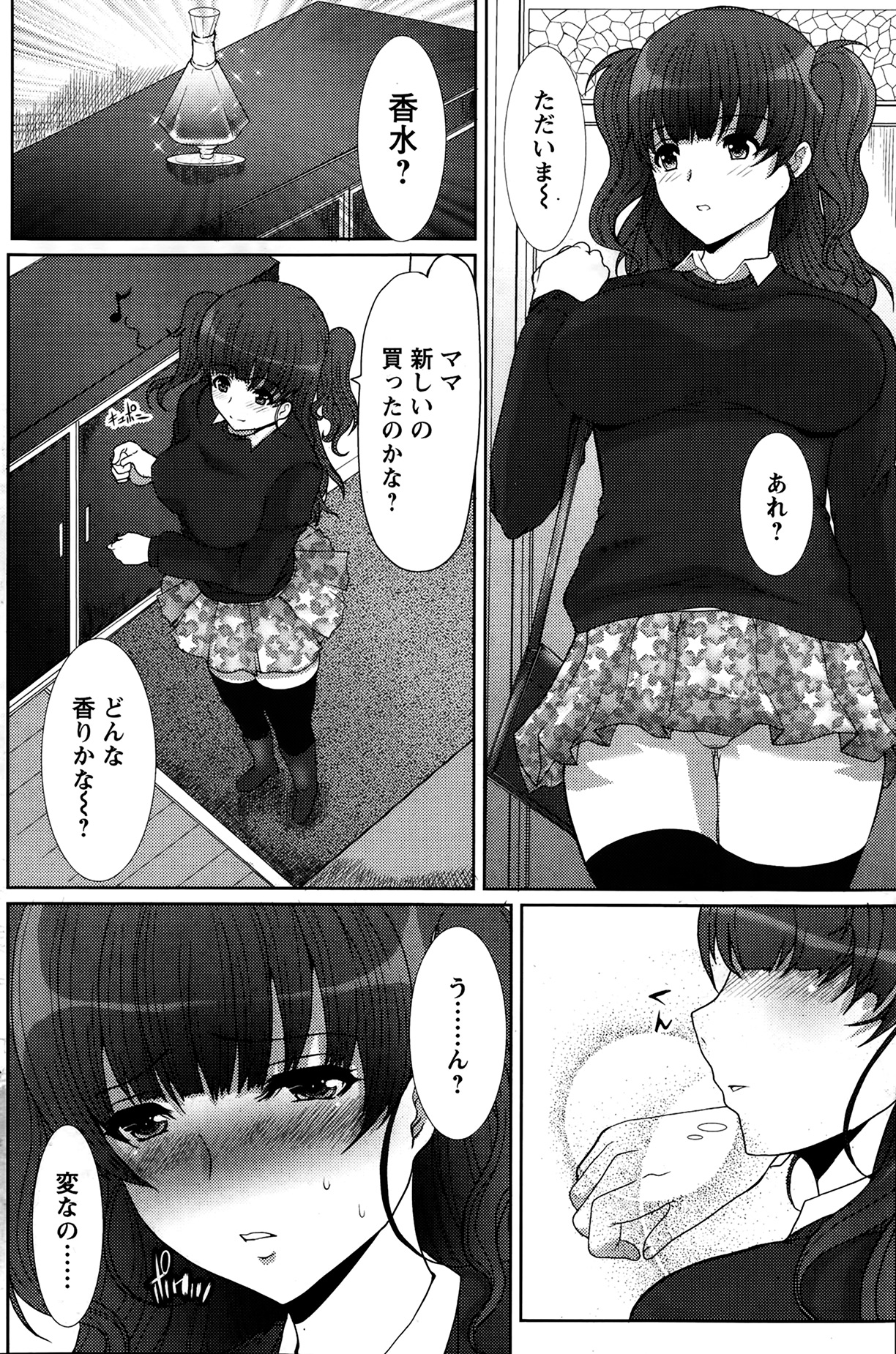 [鳩矢豆七] はつはは 第1-6章