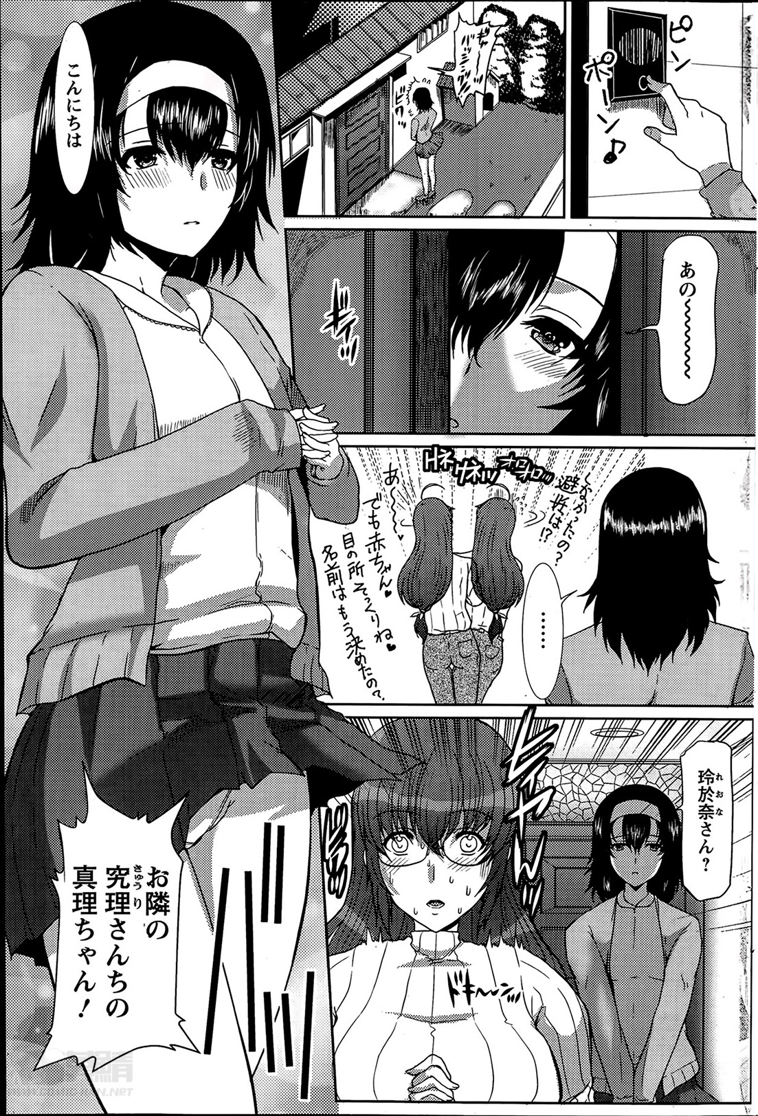 [鳩矢豆七] はつはは 第1-6章