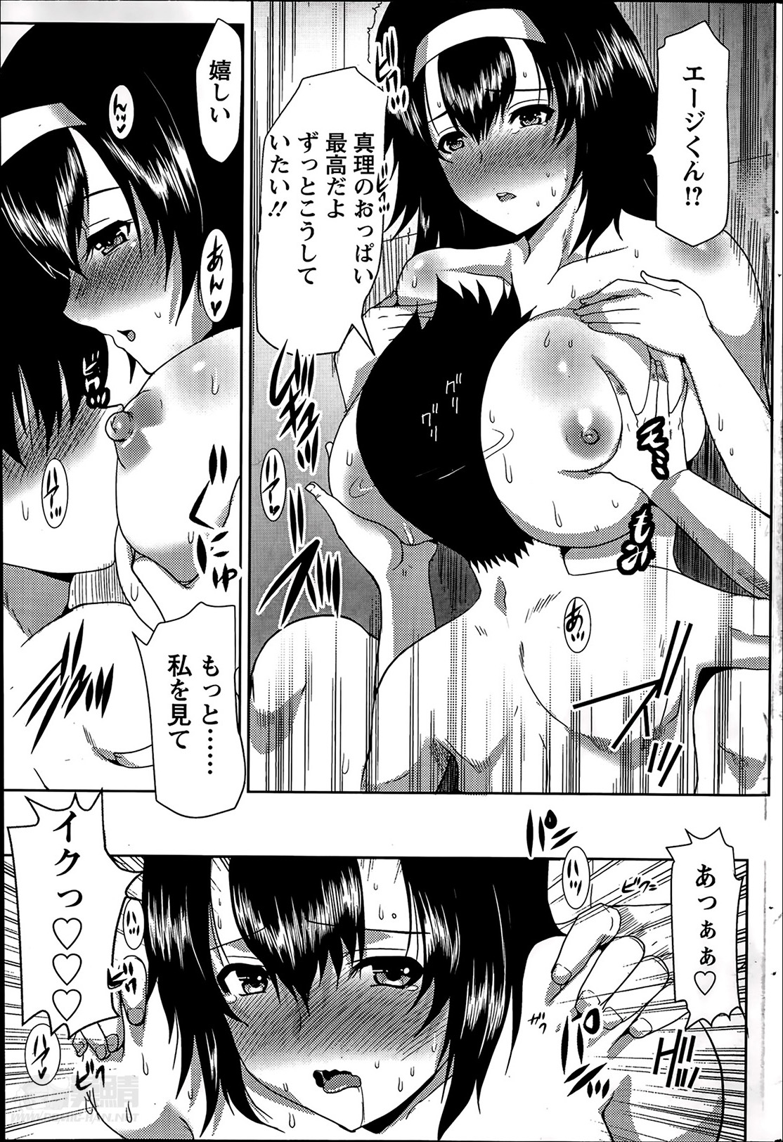 [鳩矢豆七] はつはは 第1-6章